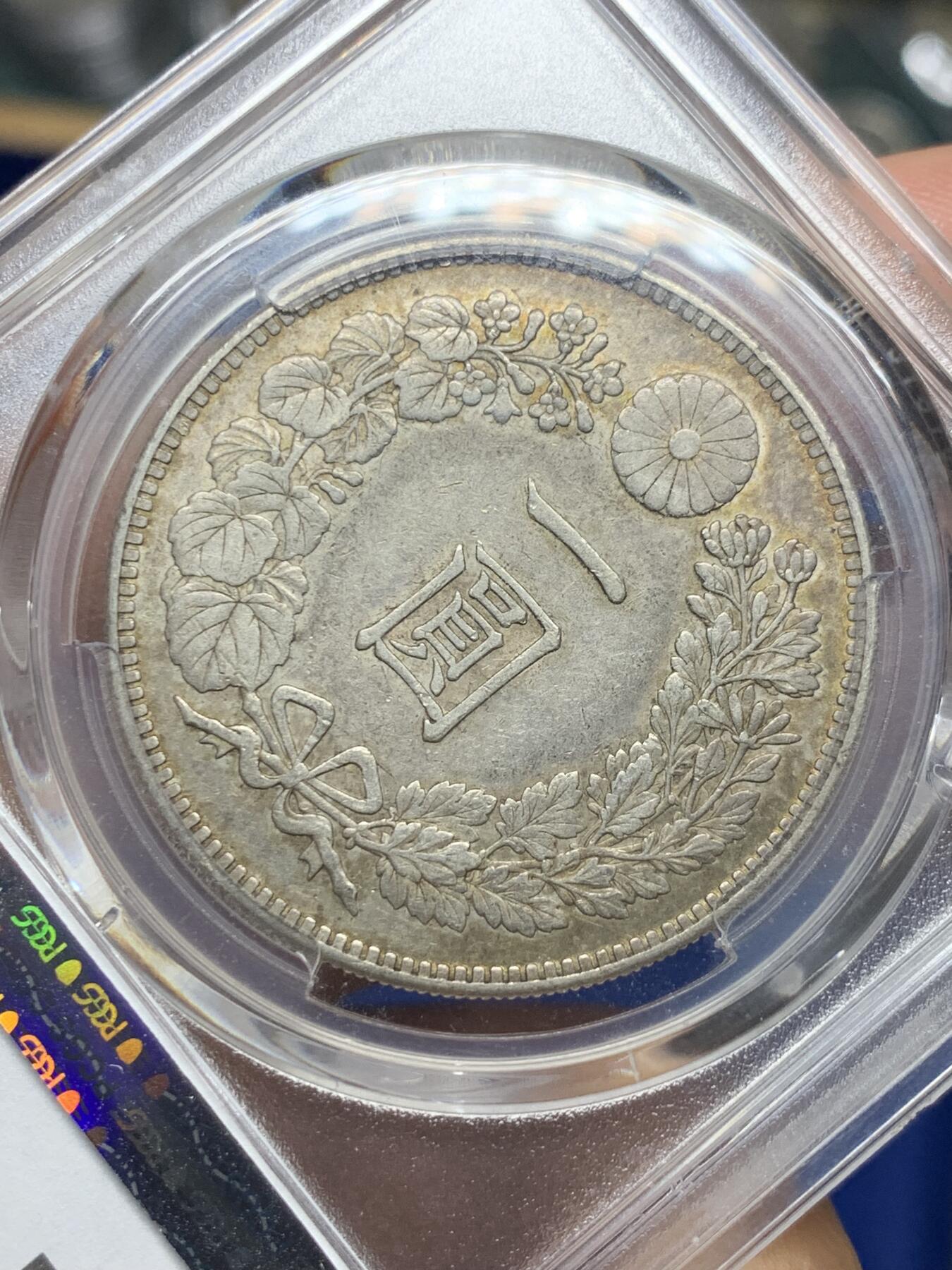 《竞宝斋》第360场 周日，周一  2场连拍 （全场包邮） PCGS AU50 大正三年1914日本龙壹圆银币 咖啡彩币面 老味道