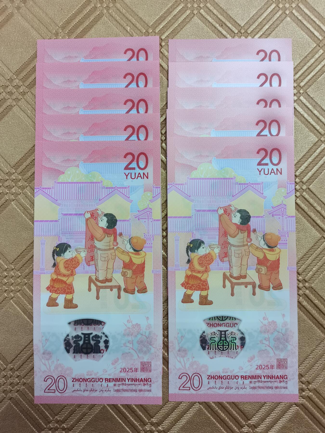 顺天拍卖限时捡漏场 蛇钞小司令标十一组