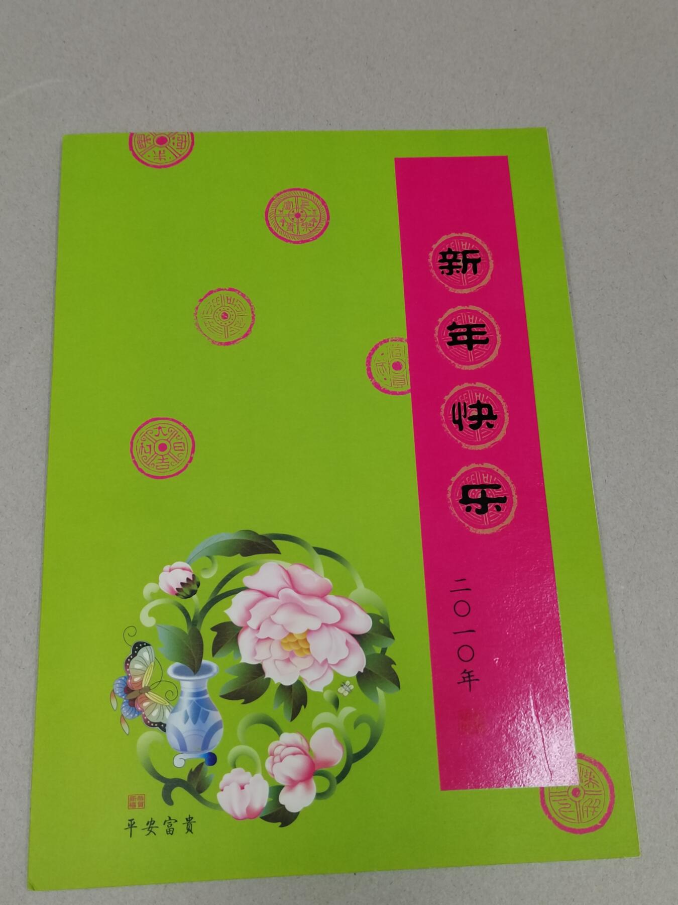 PCAI钱币 9-257  钱币小专场 邮票