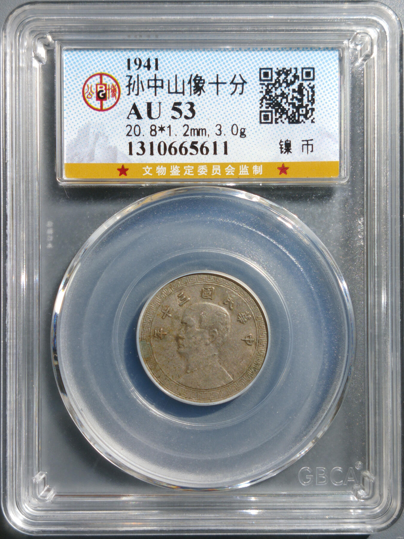 第一弹 铜钱专场