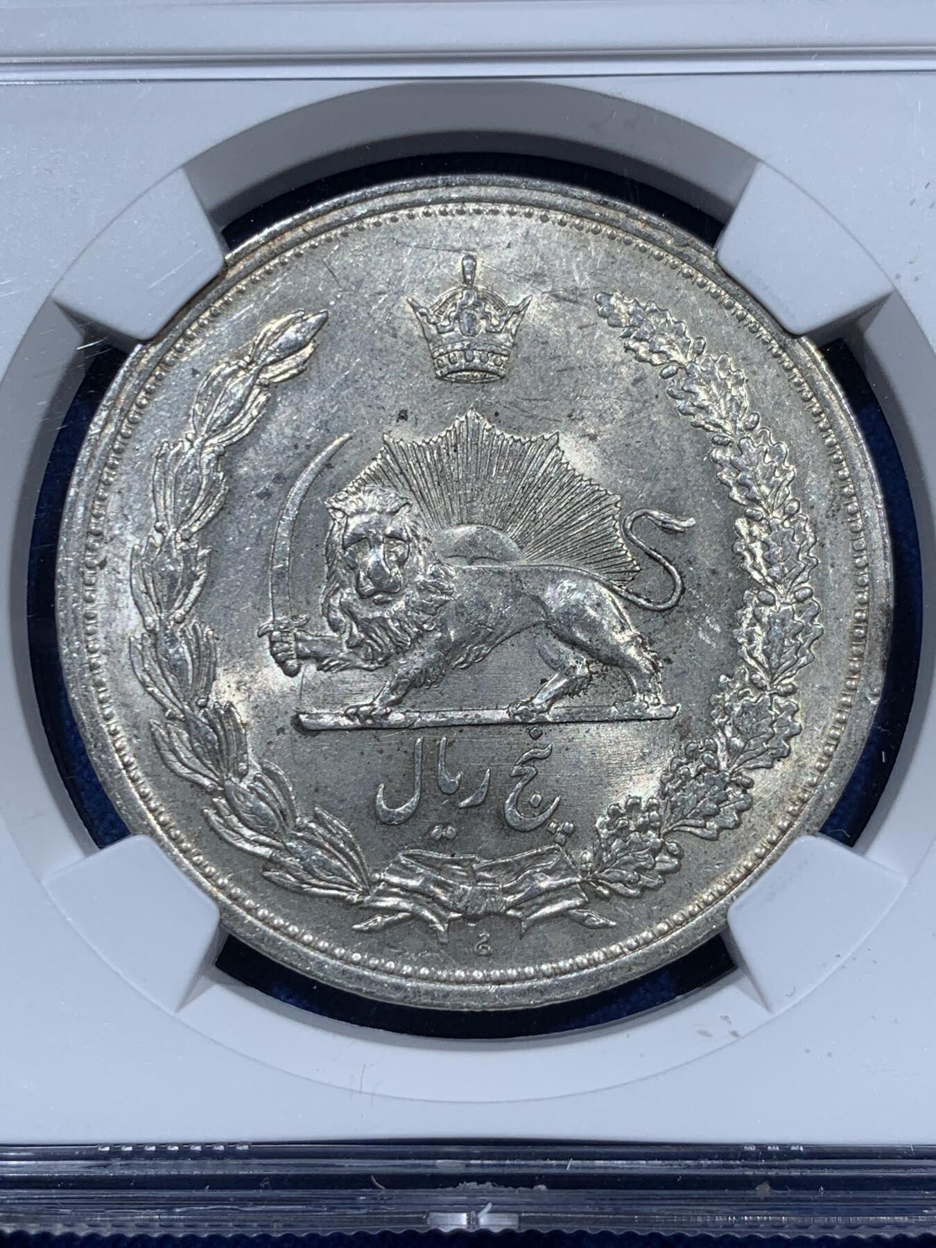 《竞宝斋》第360场 周日，周一  2场连拍 （全场包邮） NGC MS61 伊朗1933年狮子拿刀5里亚尔银币，币面干净又漂亮，疑似低评。