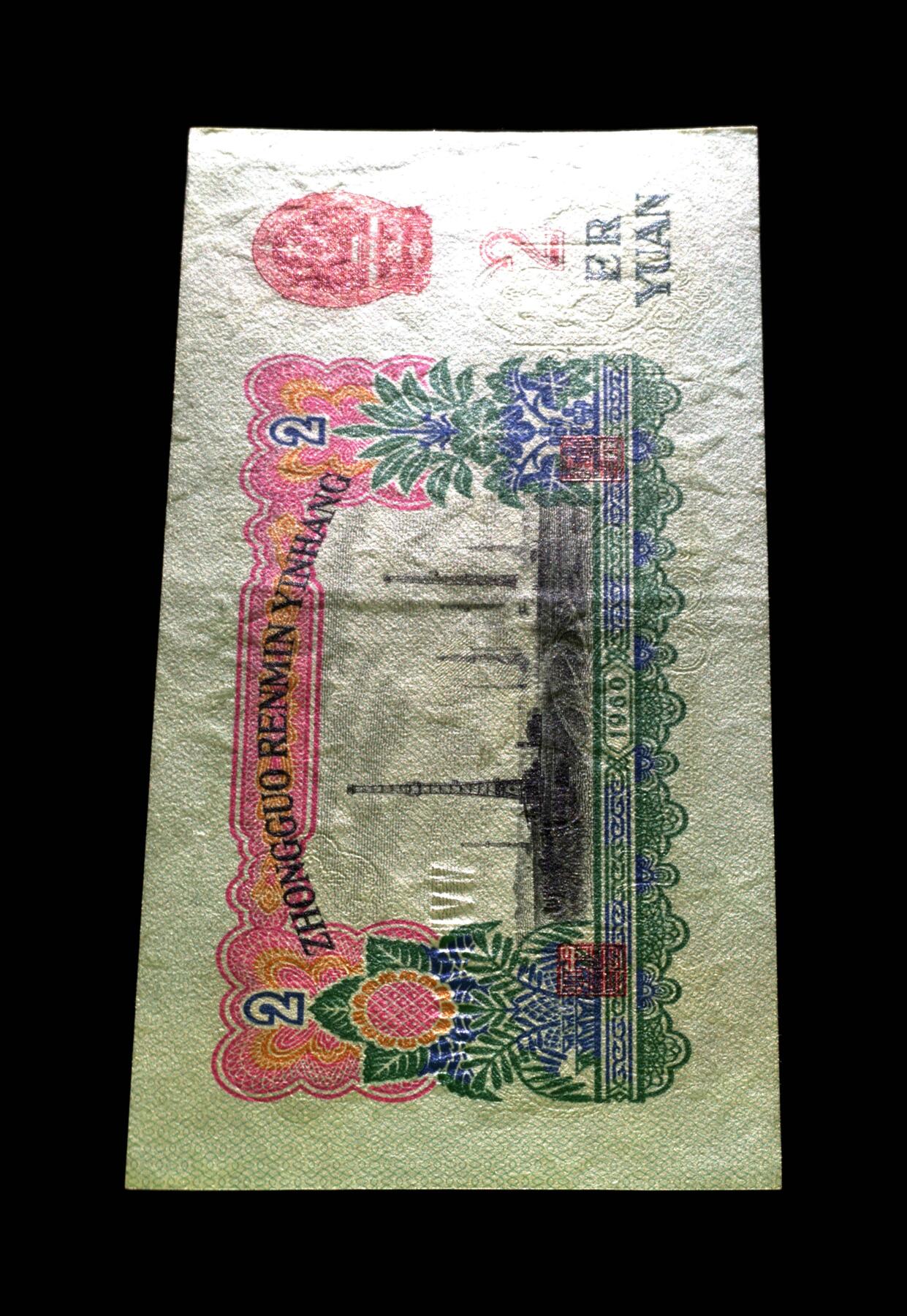 1960年三罗马车工贰圆，爱藏金标保价评级62EPQ，稀少深版，全程号码无7，稀少品种，按图发货！