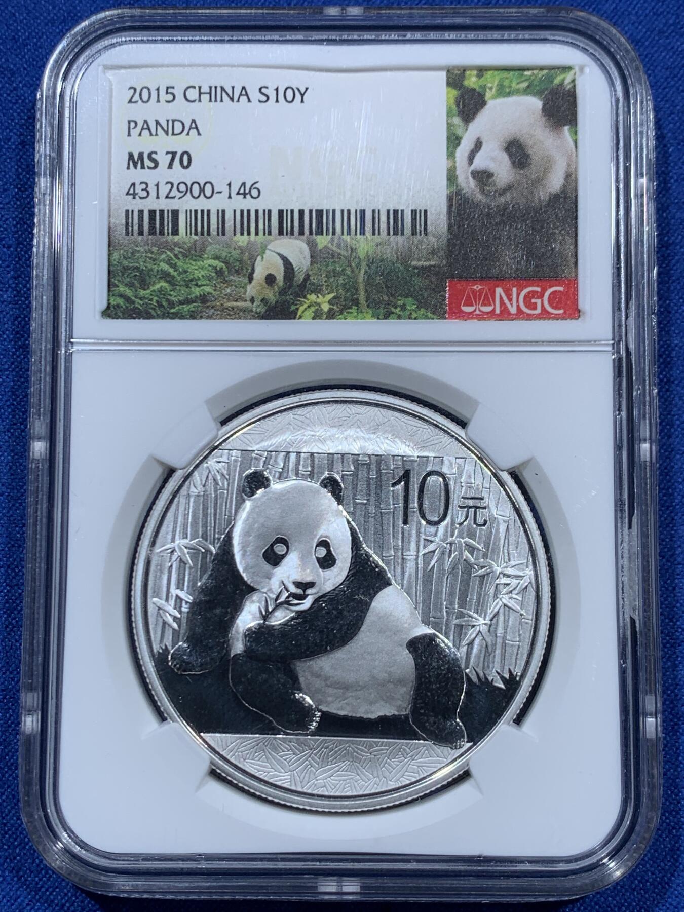 《竞宝斋》第360场 周日，周一  2场连拍 （全场包邮） NGC MS70 中国2015年熊猫10元银币 熊猫标签 满分状态