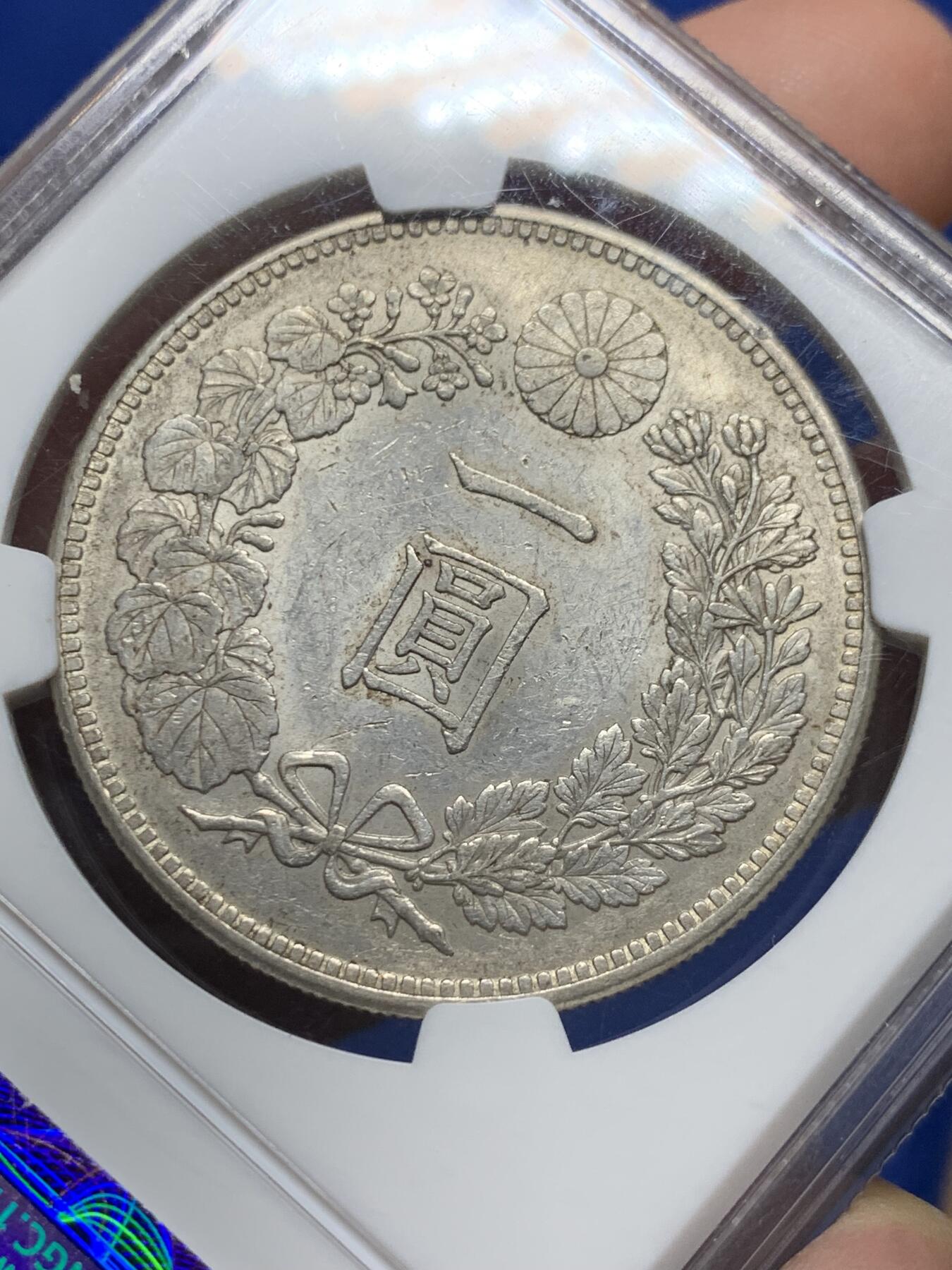 《竞宝斋》第360场 周日，周一  2场连拍 （全场包邮） NGC MS61 日本1893年龙洋1元银币 NGC老盒子