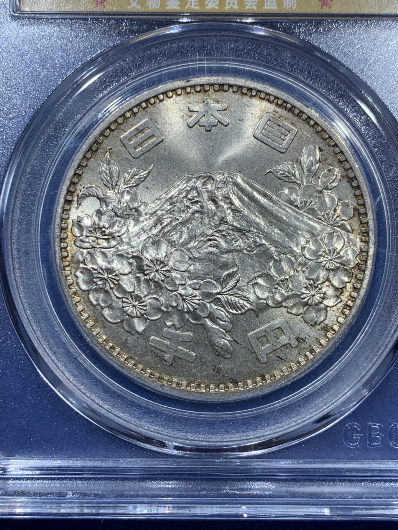 《竞宝斋》第360场 周日，周一  2场连拍 （全场包邮） 公博 MS68 日本1964年东京奥运会银币，双面转光。