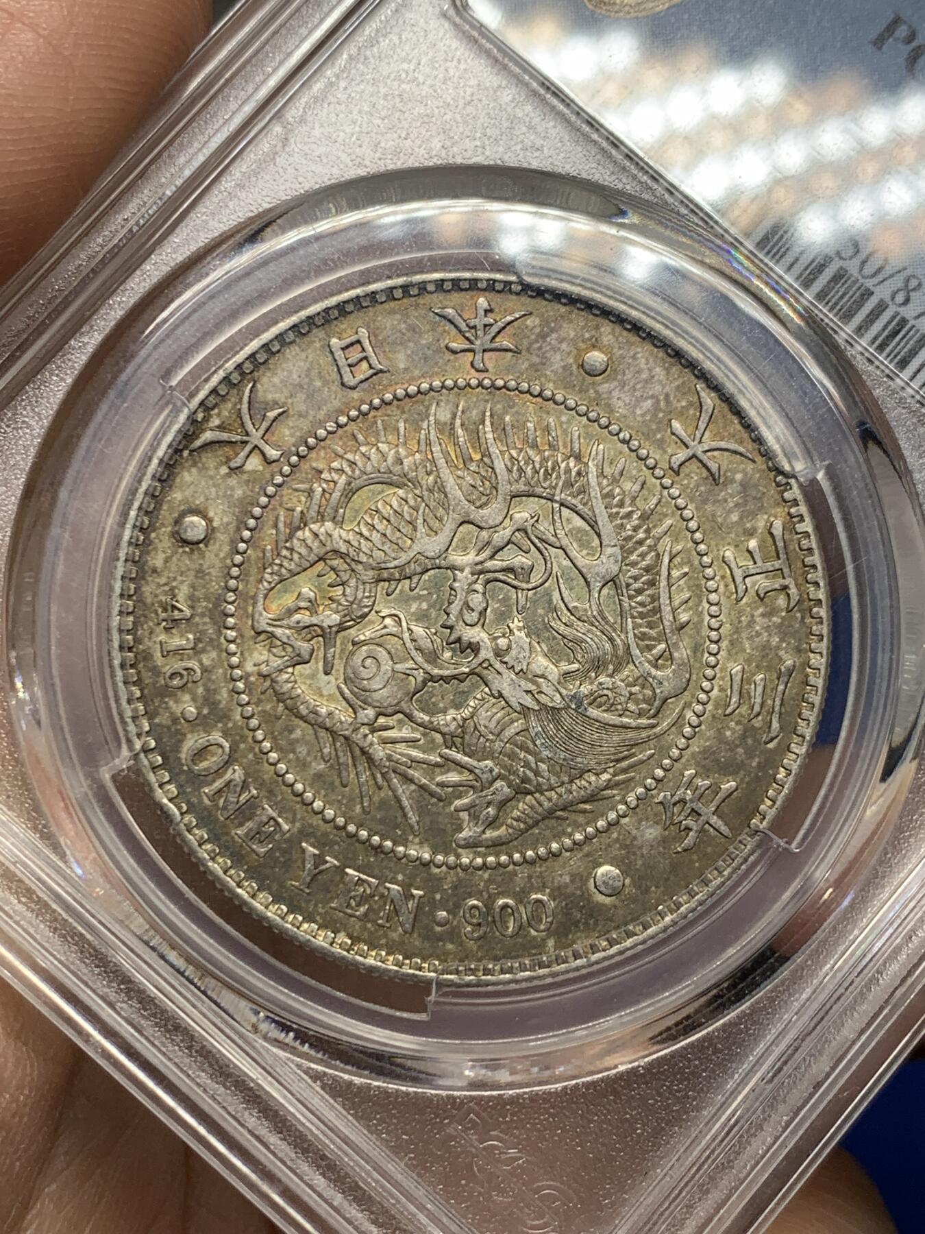 《竞宝斋》第360场 周日，周一  2场连拍 （全场包邮） PCGS AU50 大正三年1914日本龙壹圆银币 咖啡彩币面 老味道