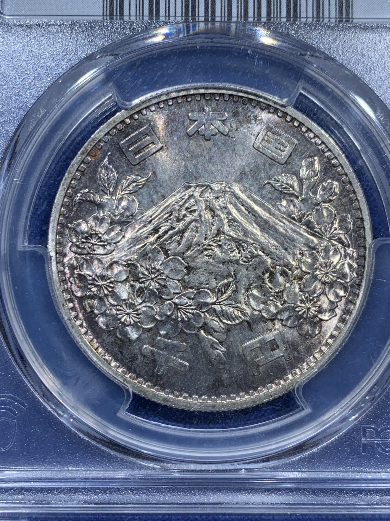 《竞宝斋》第360场 周日，周一  2场连拍 （全场包邮） PCGS MS65 日本1964年东京奥运会1000日元银币
