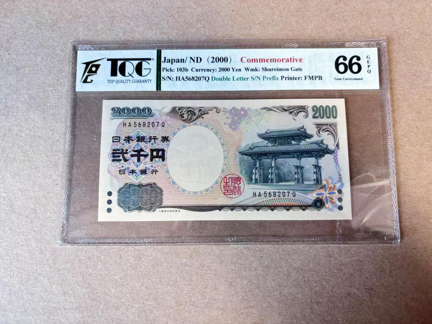 【Blue Auction】✨世界纸币精拍第629期【精】 2000年日本2000日元 纪念钞 TQG 66EPQ 