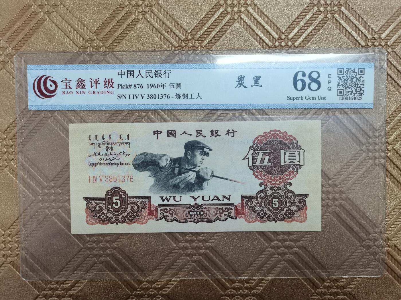 顺天拍卖限时捡漏场 三版炼钢酵