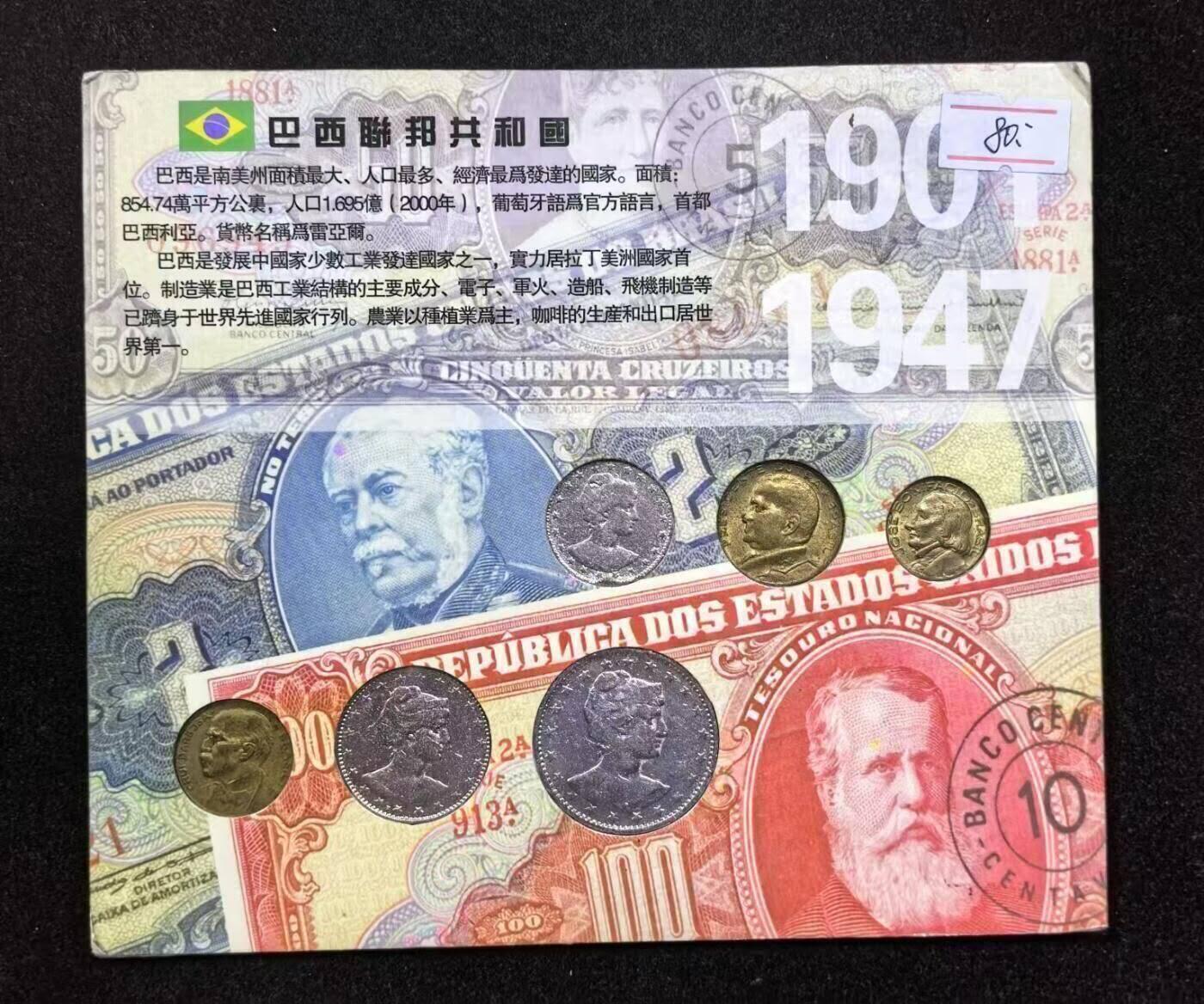 北京马甸外国币专卖第135期，外国币专场，陆续上拍，欢迎关注 早期巴西流通币6枚套