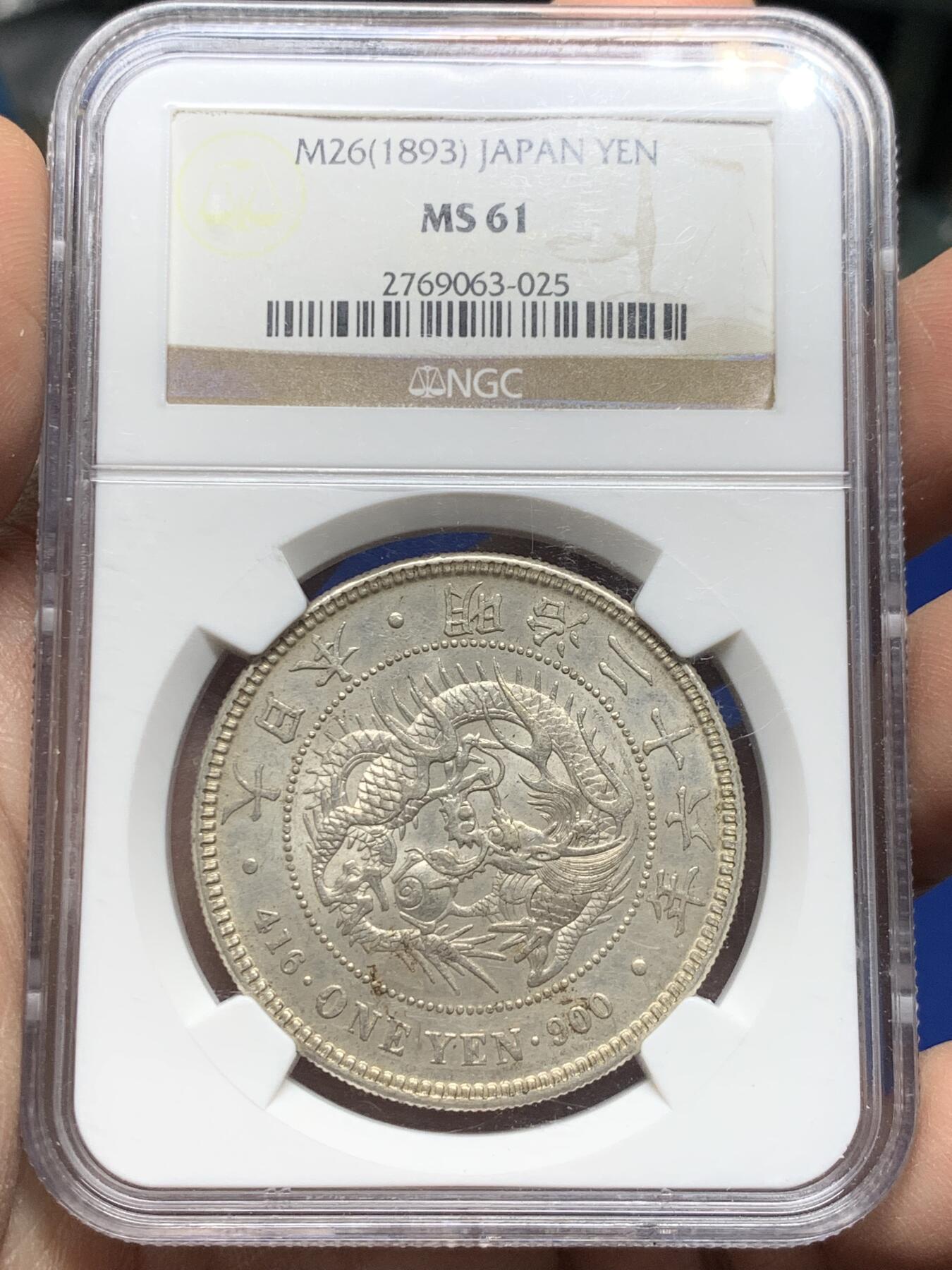 《竞宝斋》第360场 周日，周一  2场连拍 （全场包邮） NGC MS61 日本1893年龙洋1元银币 NGC老盒子