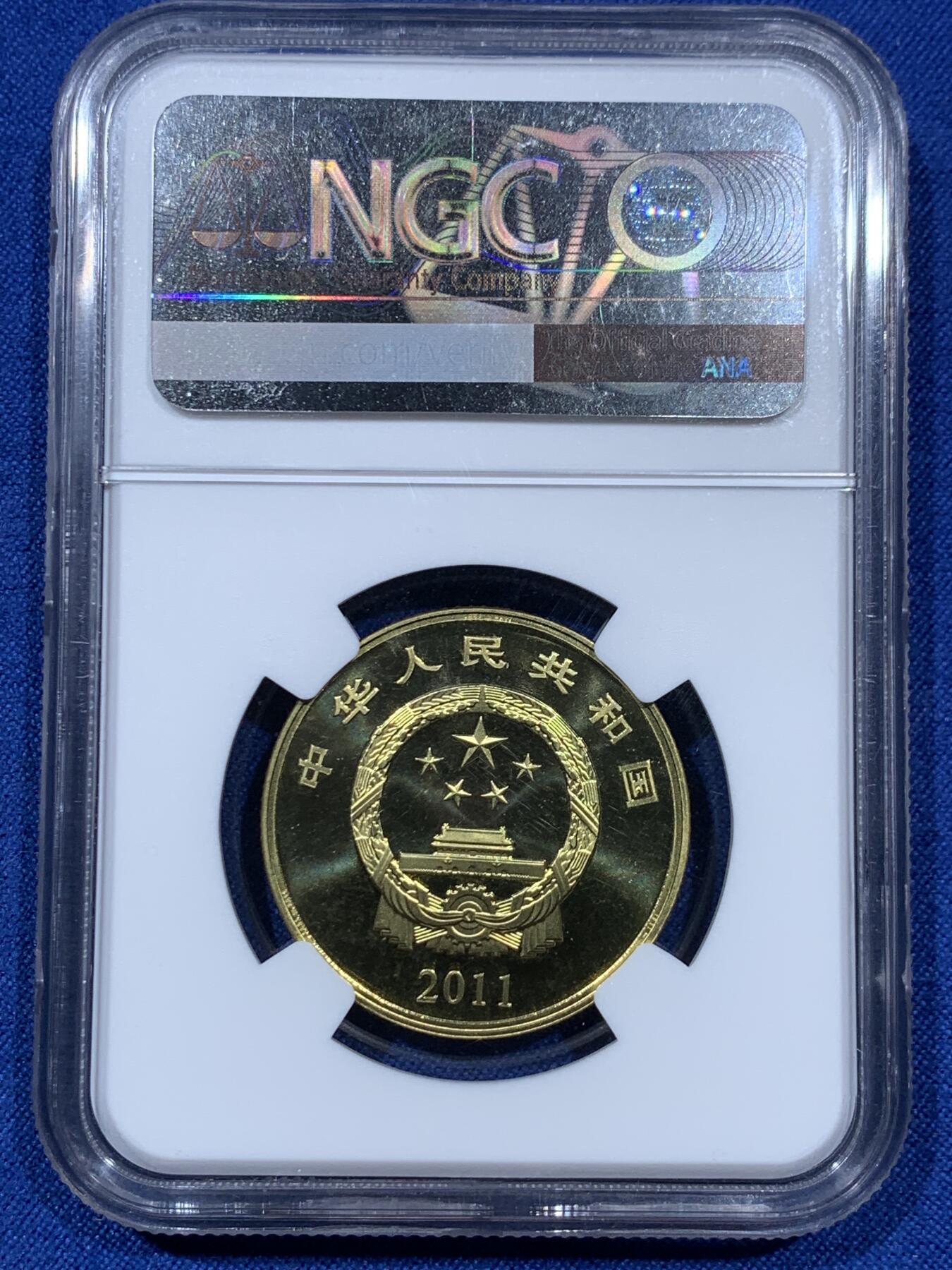 《竞宝斋》第360场 周日，周一  2场连拍 （全场包邮） NGC PF69UC 中国共产党1921-2011成立90周年精制5元纪念币 带册