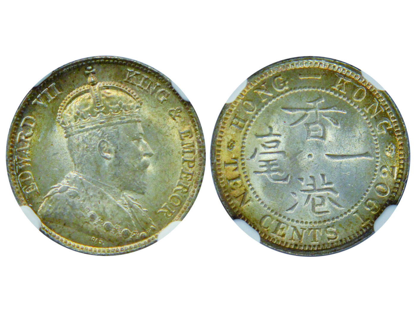 冠军2025年4月8日香港拍卖 1902年愛德華七世像香港一毫銀幣，NGC MS64