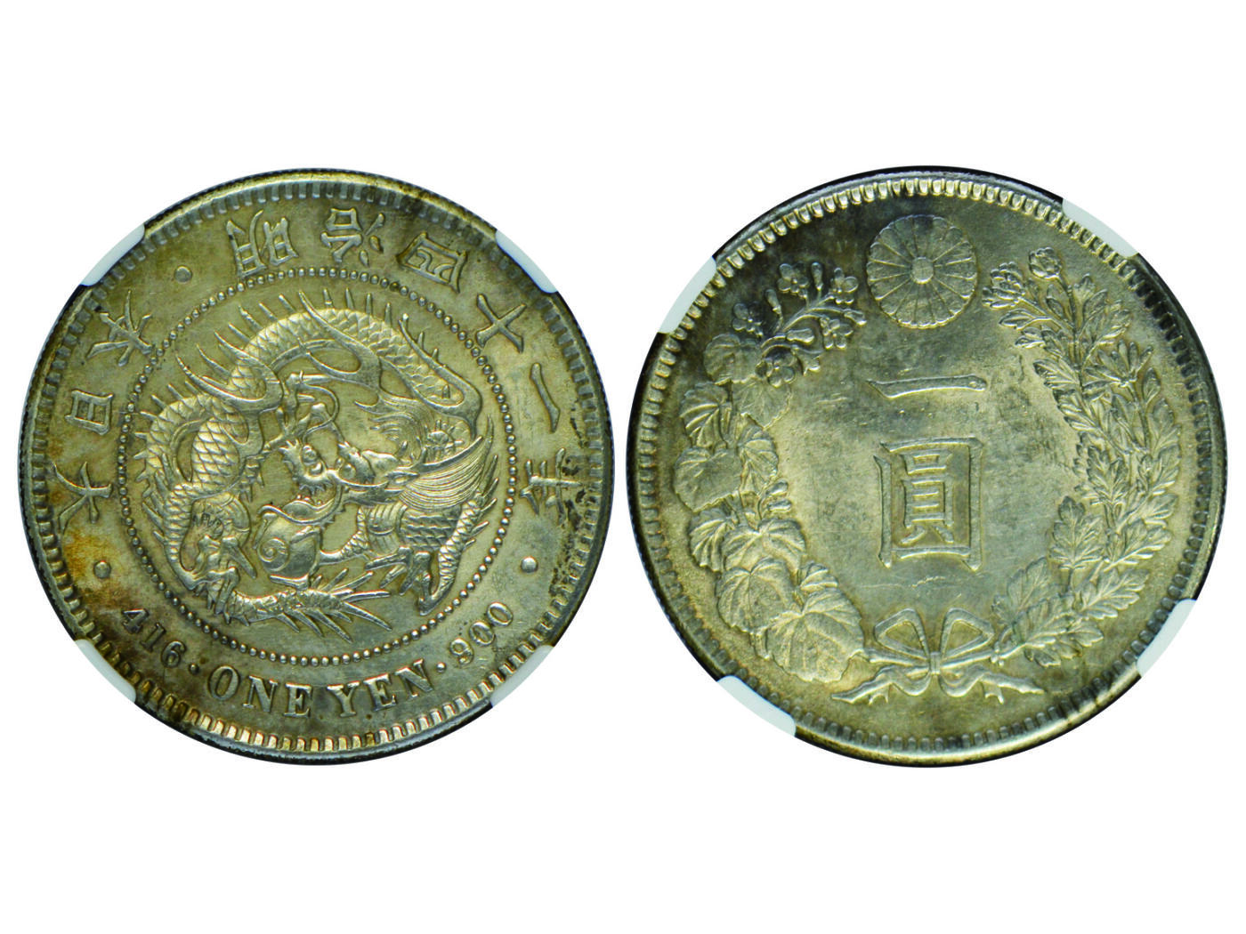 冠军2025年4月8日香港拍卖 明治四十一年（1908年)日本一元銀幣，NGC UNC DETAILS，經清洗，華人家族收藏