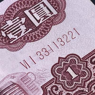 错版·裁切移位 数三 永恒号 全小号 不带47，68分 品相如图，按图发货共1张 - 错版·裁切移位 数三 永恒号 全小号 不带47，68分 品相如图，按图发货共1张