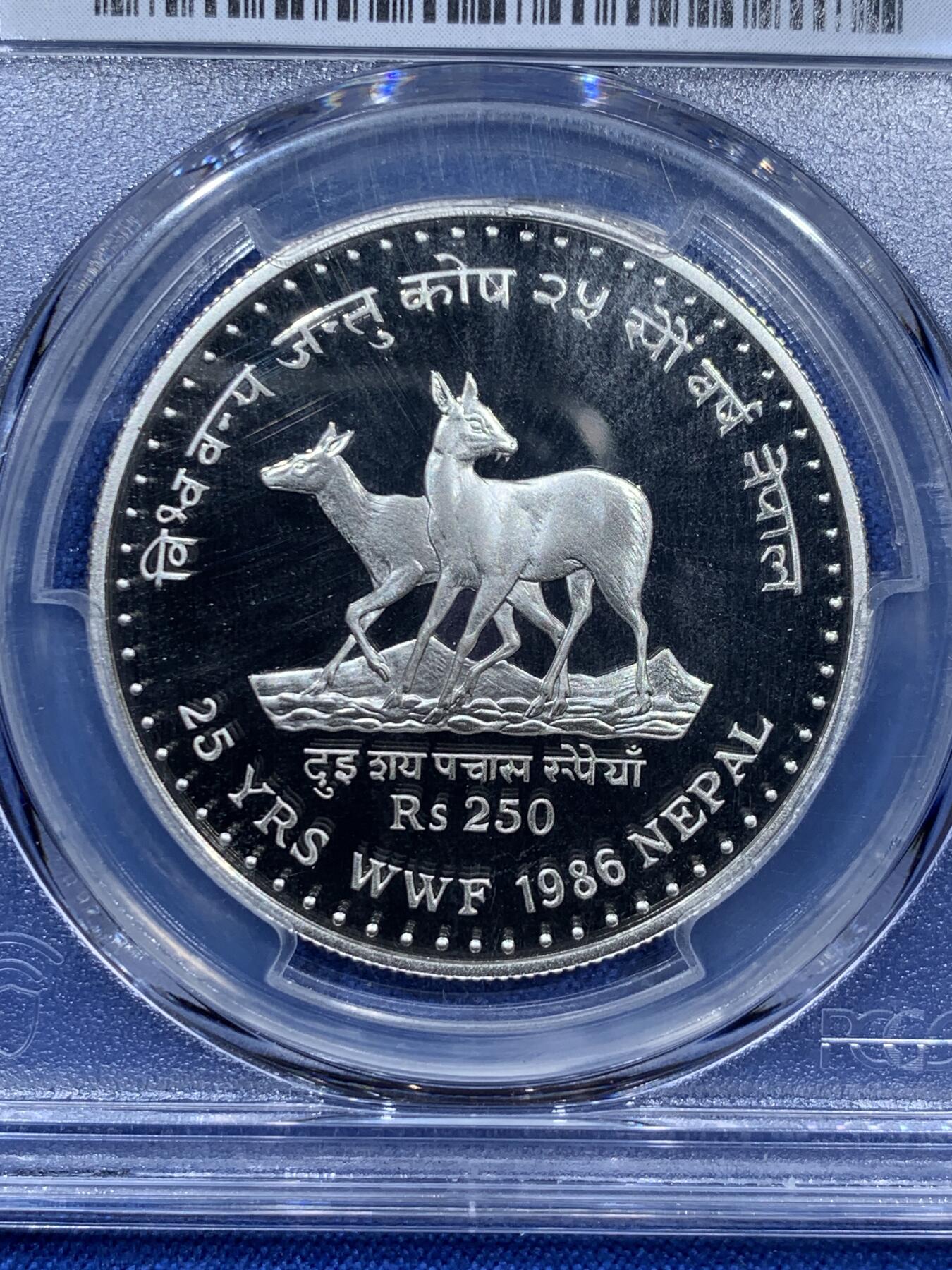 《竞宝斋》第360场 周日，周一  2场连拍 （全场包邮） PCGS PR70DCAM 尼泊尔1986年250瑞尔精制保护动物系列麝香鹿纪念银币