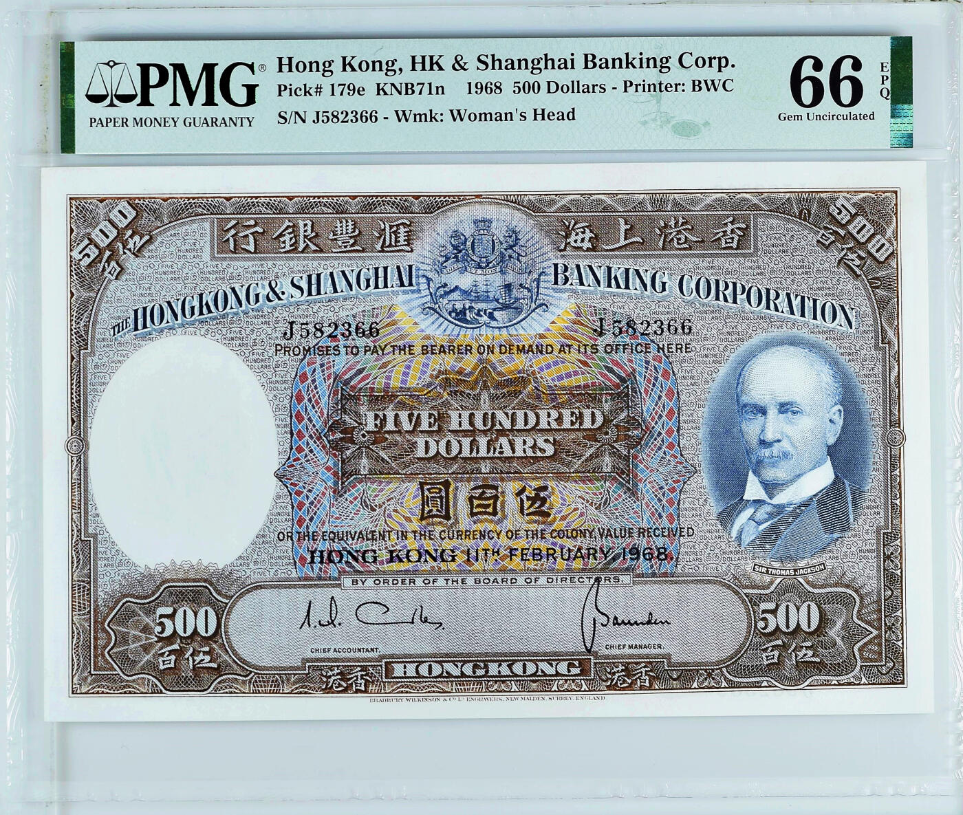 【Blue Auction】✨世界纸币精拍第629期【精】 【66尾无47】香港 汇丰 1968年500元 BWC出品 超大票幅 PMG66EPQ “光头佬”昃臣爵士（英国19世纪末银行家，曾任香港上海汇丰银行大班，为该银行业务发展立下基石。）
