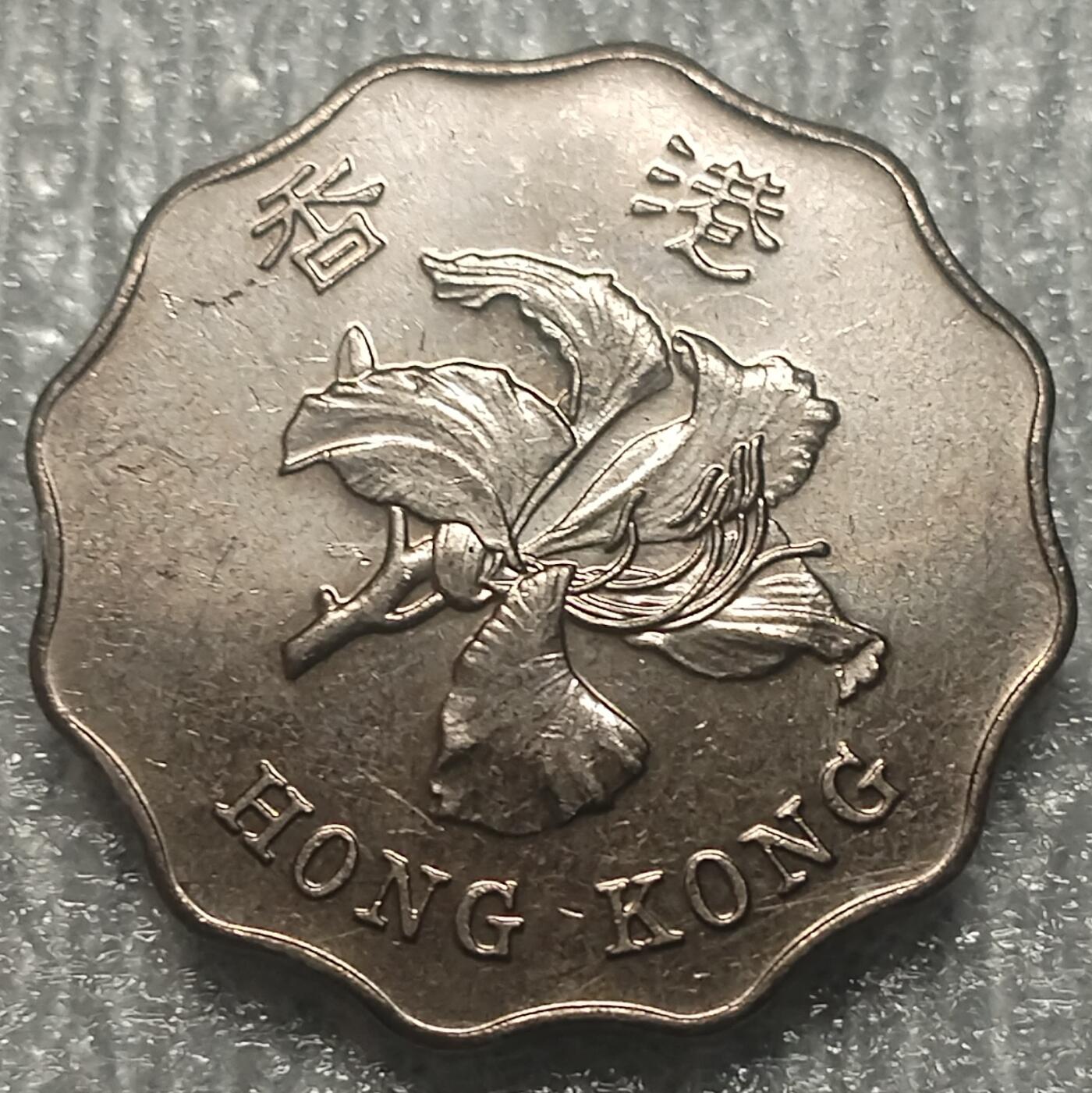 林 专场 邮票硬币专场（拍下邮票即直接包挂寄出，不和硬币合并）（本人因最近在备战福建队残运会，一直在训练，所以可能会不经常上拍，望各位理解）（第11期）广接代拍 1995年香港花边2元