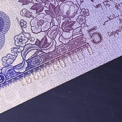 错版·号码透印 凸版纺织 不带47 ，68分 品相如图，按图发货共1张 - 错版·号码透印 凸版纺织 不带47 ，68分 品相如图，按图发货共1张