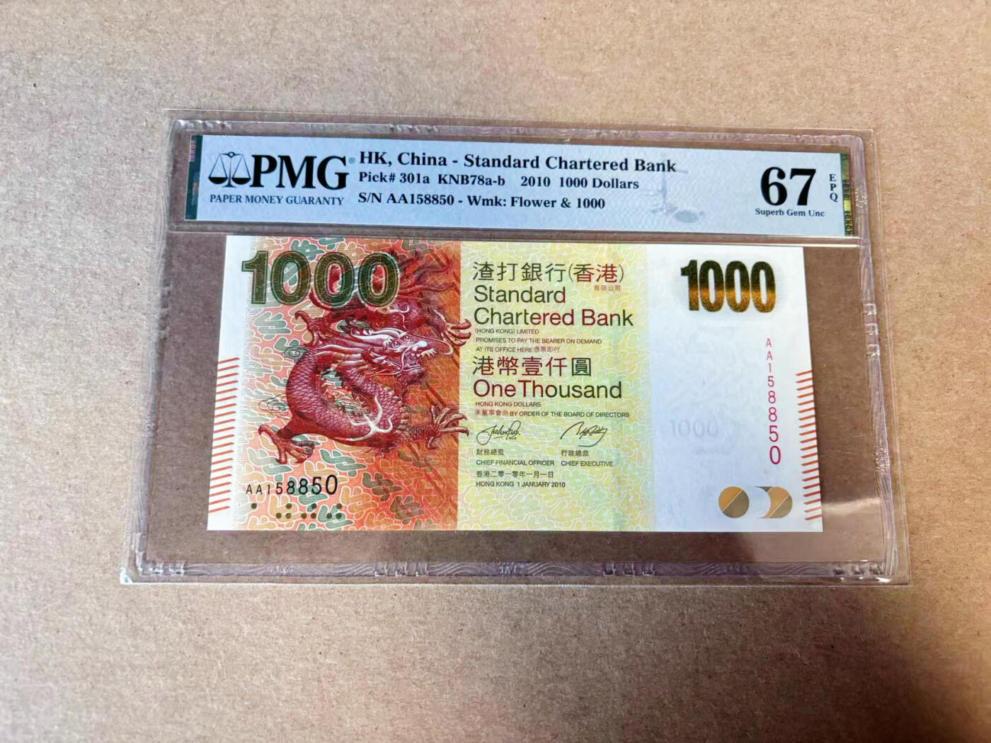 【Blue Auction】✨世界纸币精拍第629期【精】 【AA无47】香港 渣打 2010年1000元 PMG67EPQ 高分