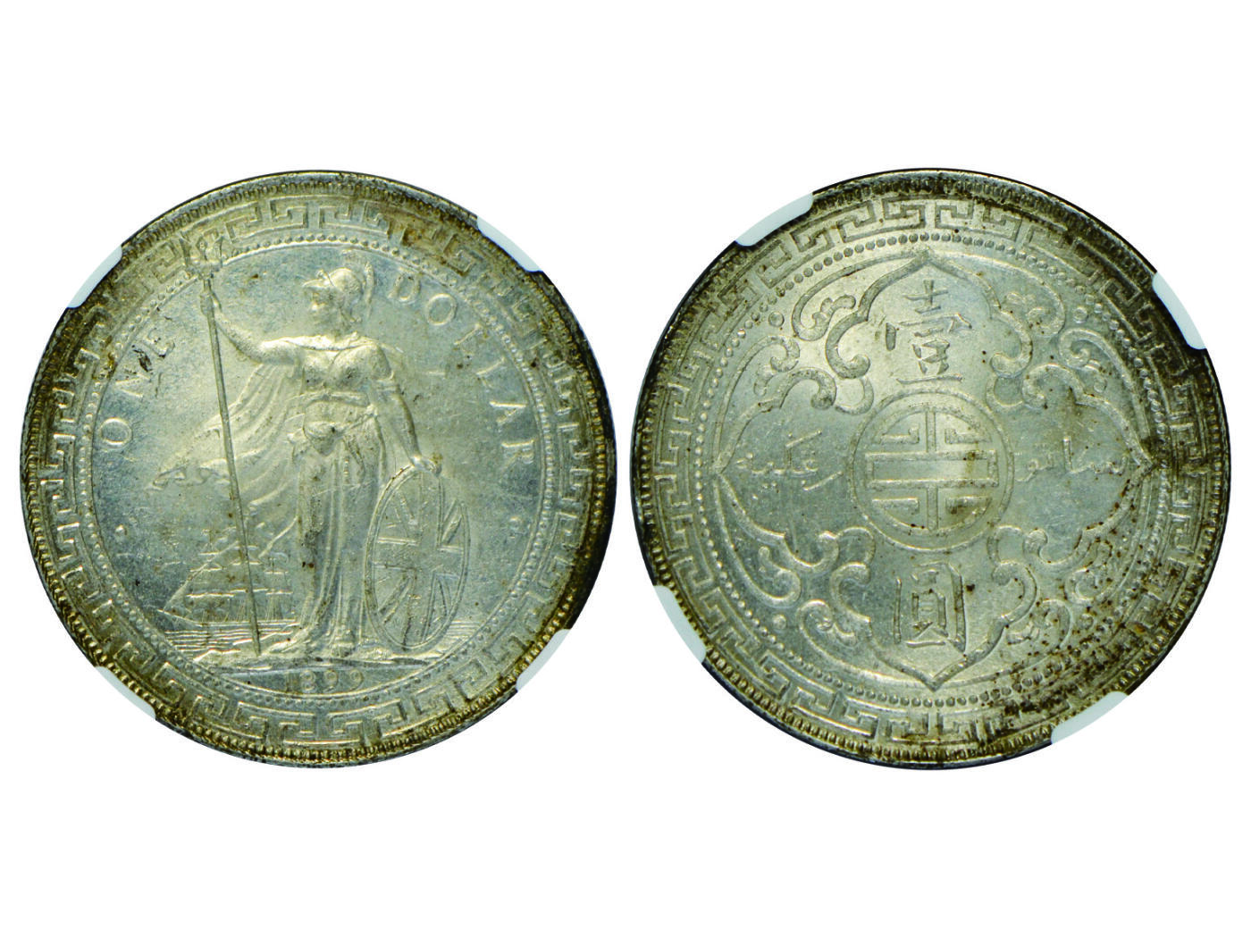 冠军2025年4月8日香港拍卖 1899年B英國貿易銀，NGC  UNC DETAILS，邊緣損傷，華人家族收藏