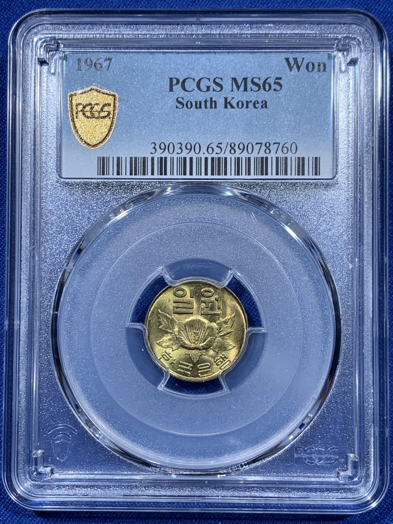 《竞宝斋》第360场 周日，周一  2场连拍 （全场包邮） PCGS MS65 韩国1967年早期1won铜币，底板泛彩色铜光漂亮，亚军分！冠军分仅5枚，好品很少见，此分数适合收藏！