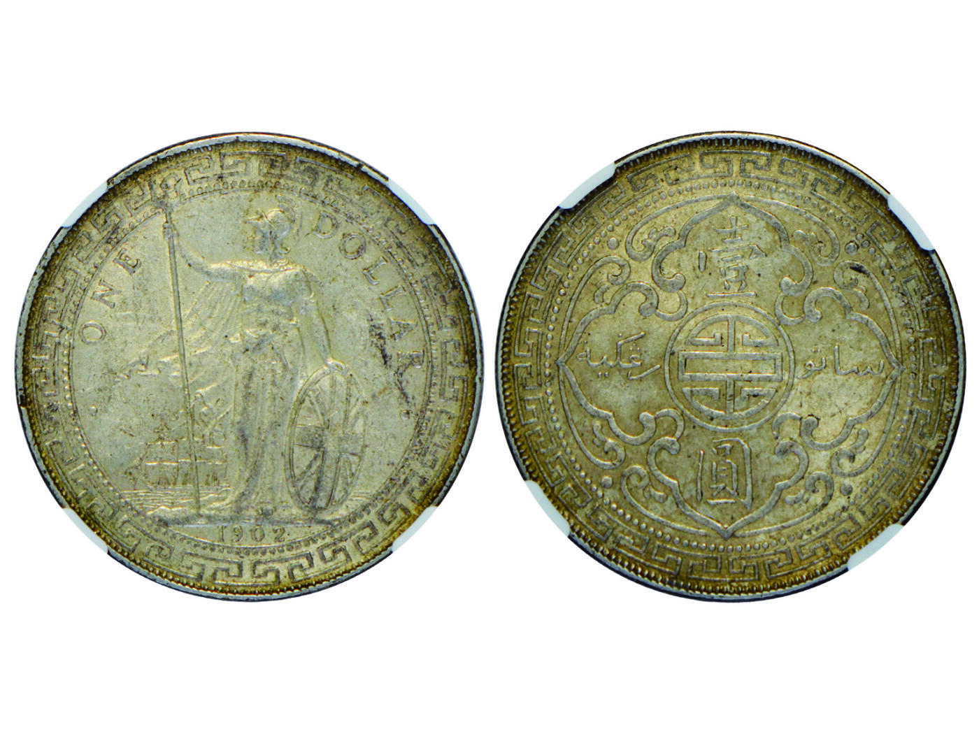 冠军2025年4月8日香港拍卖 1902年B英國貿易銀，NGC AU 58，華人家族收藏