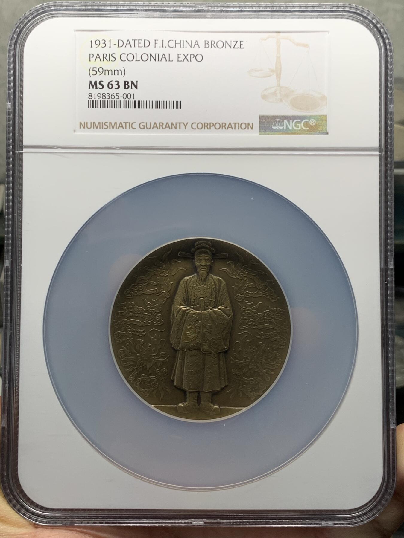 《竞宝斋》第360场 周日，周一  2场连拍 （全场包邮） NGC MS63BN 安南1931年保大时代大龙铜章 正面安南皇帝身着朝服手持象牙笏板正面而立于双龙之间 背面一条神龙盘踞云中 铭刻“安南帝国” 该系列中的龙头品种