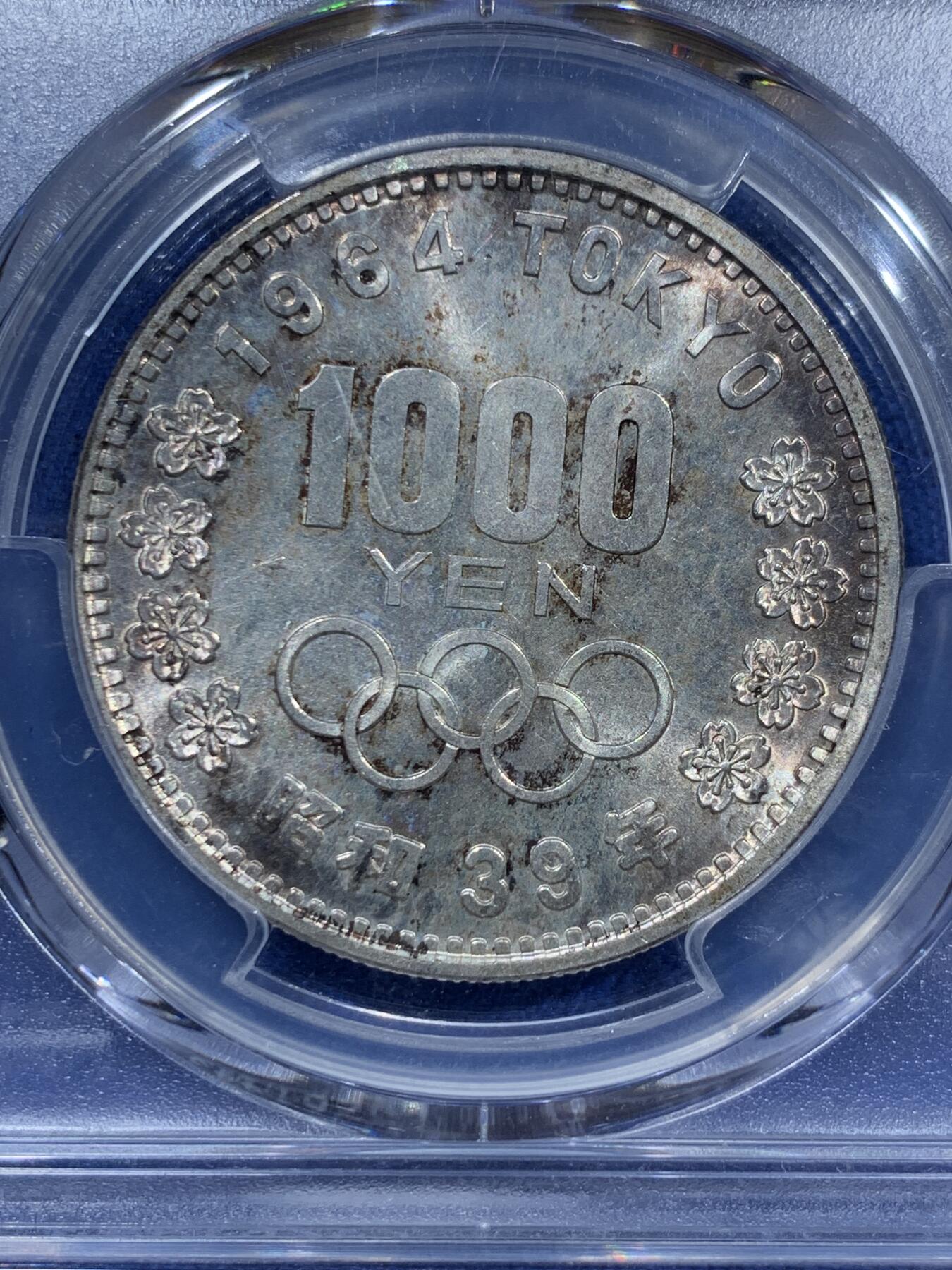 《竞宝斋》第360场 周日，周一  2场连拍 （全场包邮） PCGS MS65 日本1964年东京奥运会1000日元银币