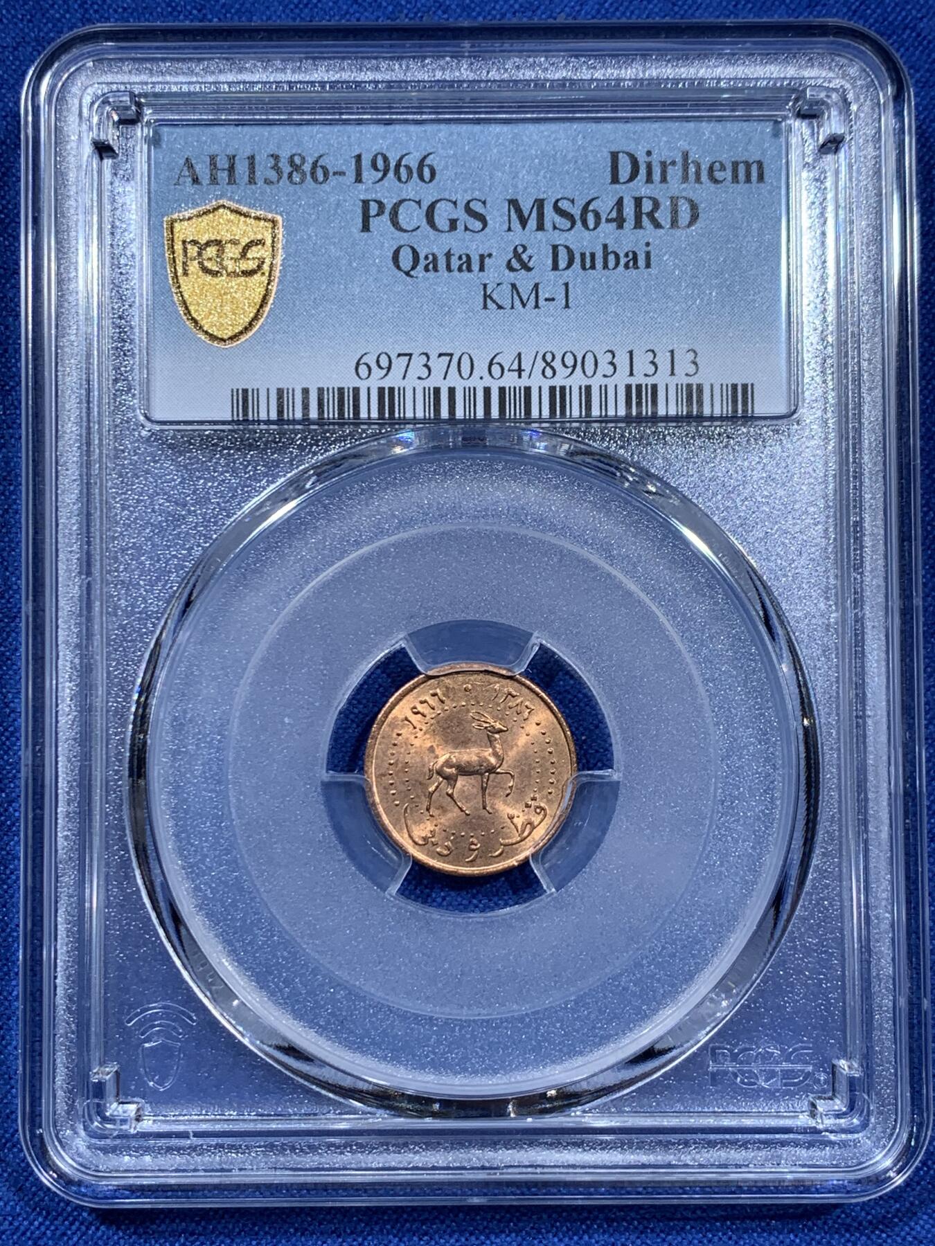 《竞宝斋》第360场 周日，周一  2场连拍 （全场包邮） PCGS MS64RD 卡塔尔迪拜1966年1迪拉姆小铜币 RD非常少见 一直是中东非常贵的品种 两面转光 细节很好 可藏