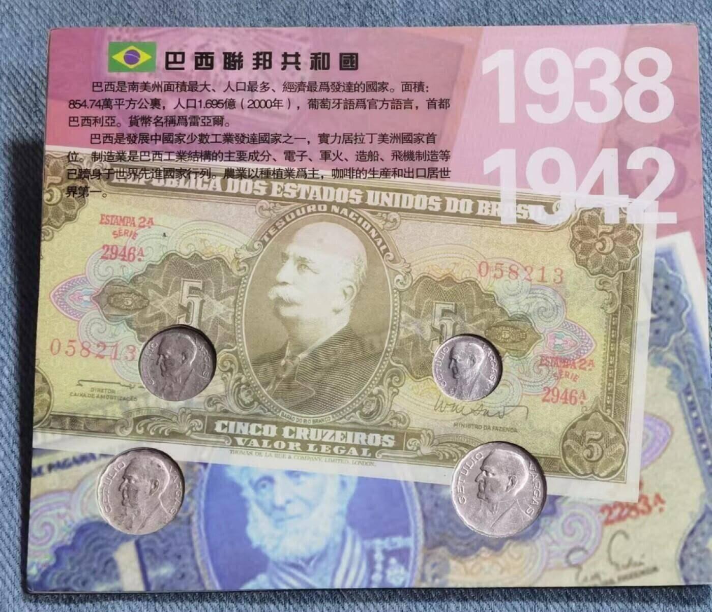 北京马甸外国币专卖第135期，外国币专场，陆续上拍，欢迎关注 早期巴西流通币4枚套