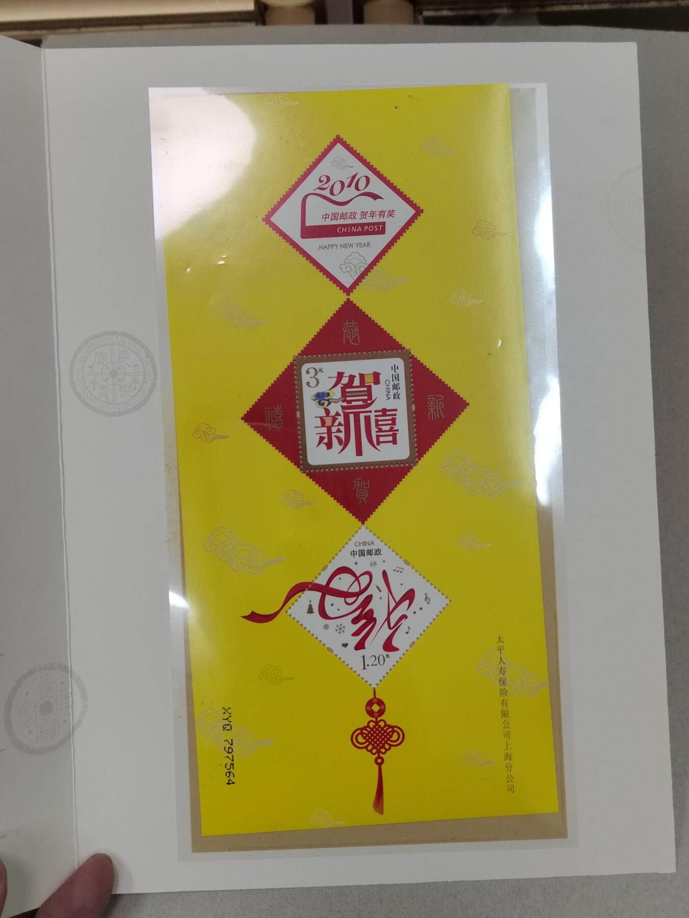 PCAI钱币 9-257  钱币小专场 邮票