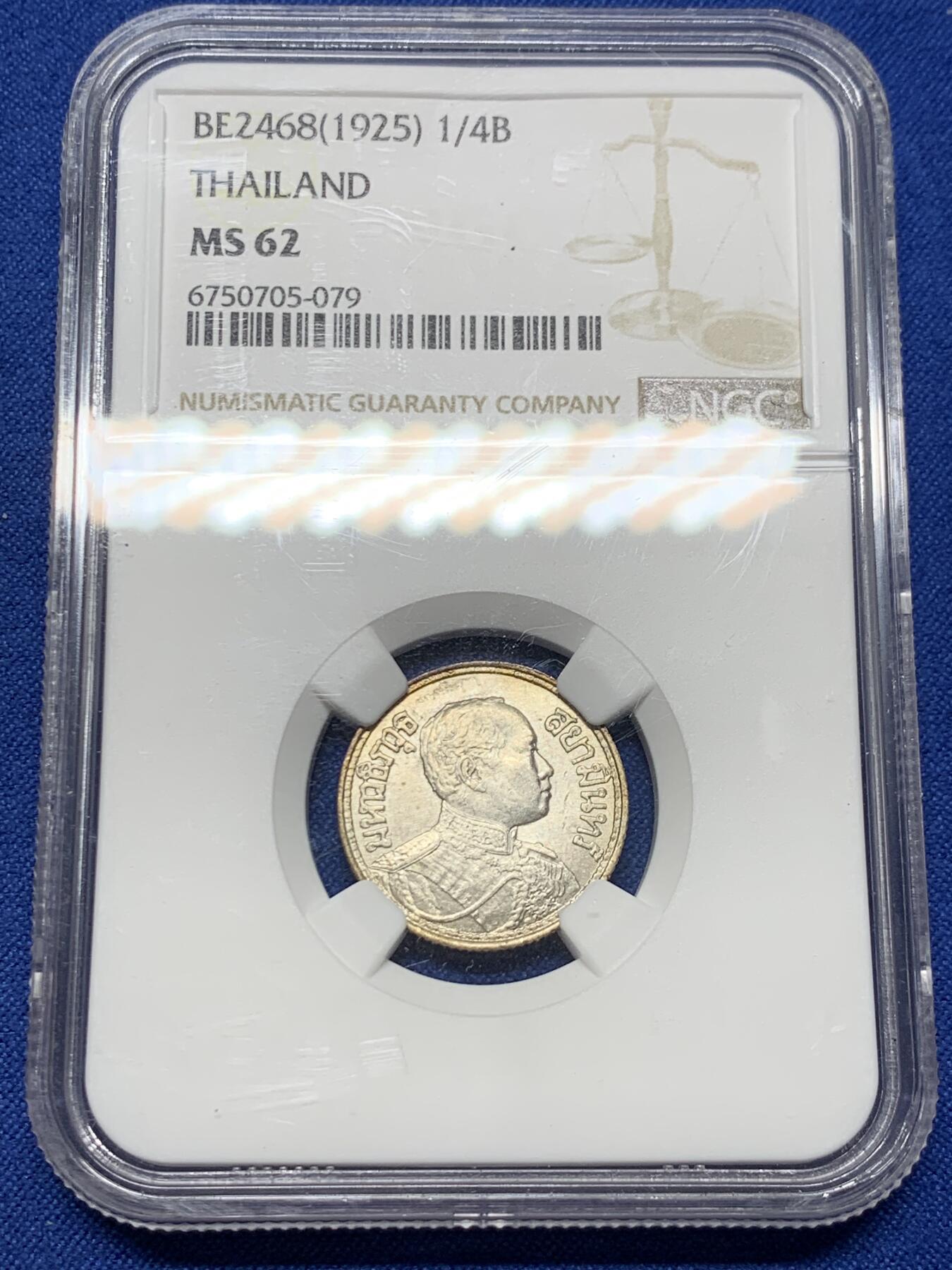 《竞宝斋》第360场 周日，周一  2场连拍 （全场包邮） NGC MS62 泰国 1925年 拉玛六世 三头象神 1/4泰铢 银币 高分辅币 面值少见
