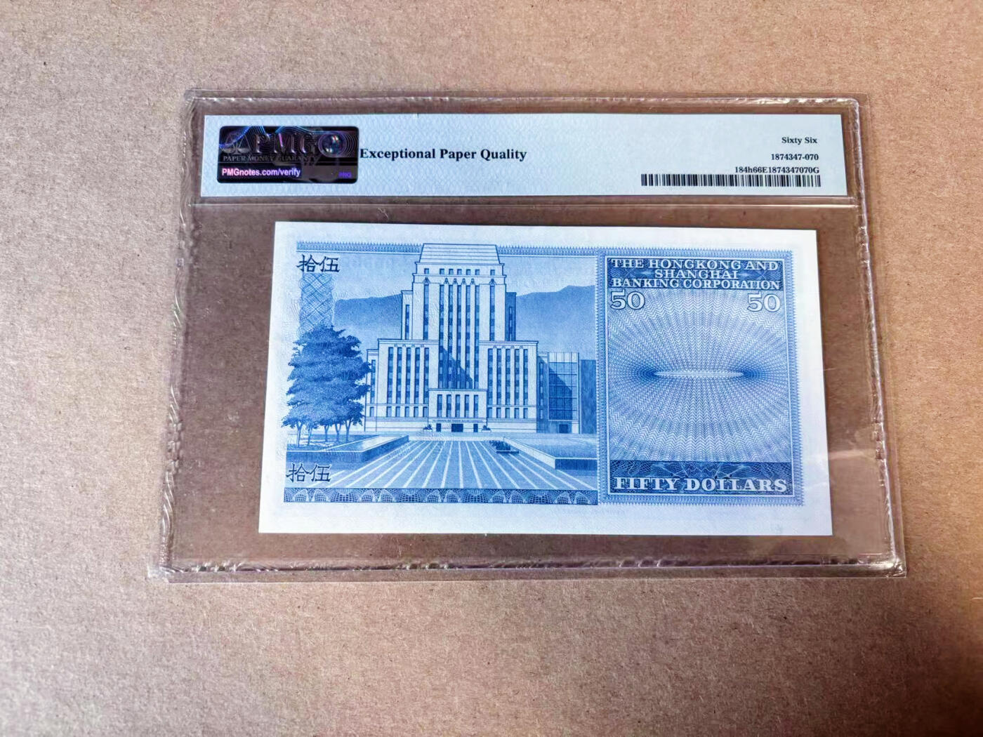 【Blue Auction】✨世界纸币精拍第629期【精】 【无47】香港 汇丰 1983年50元 PMG66EPQ 