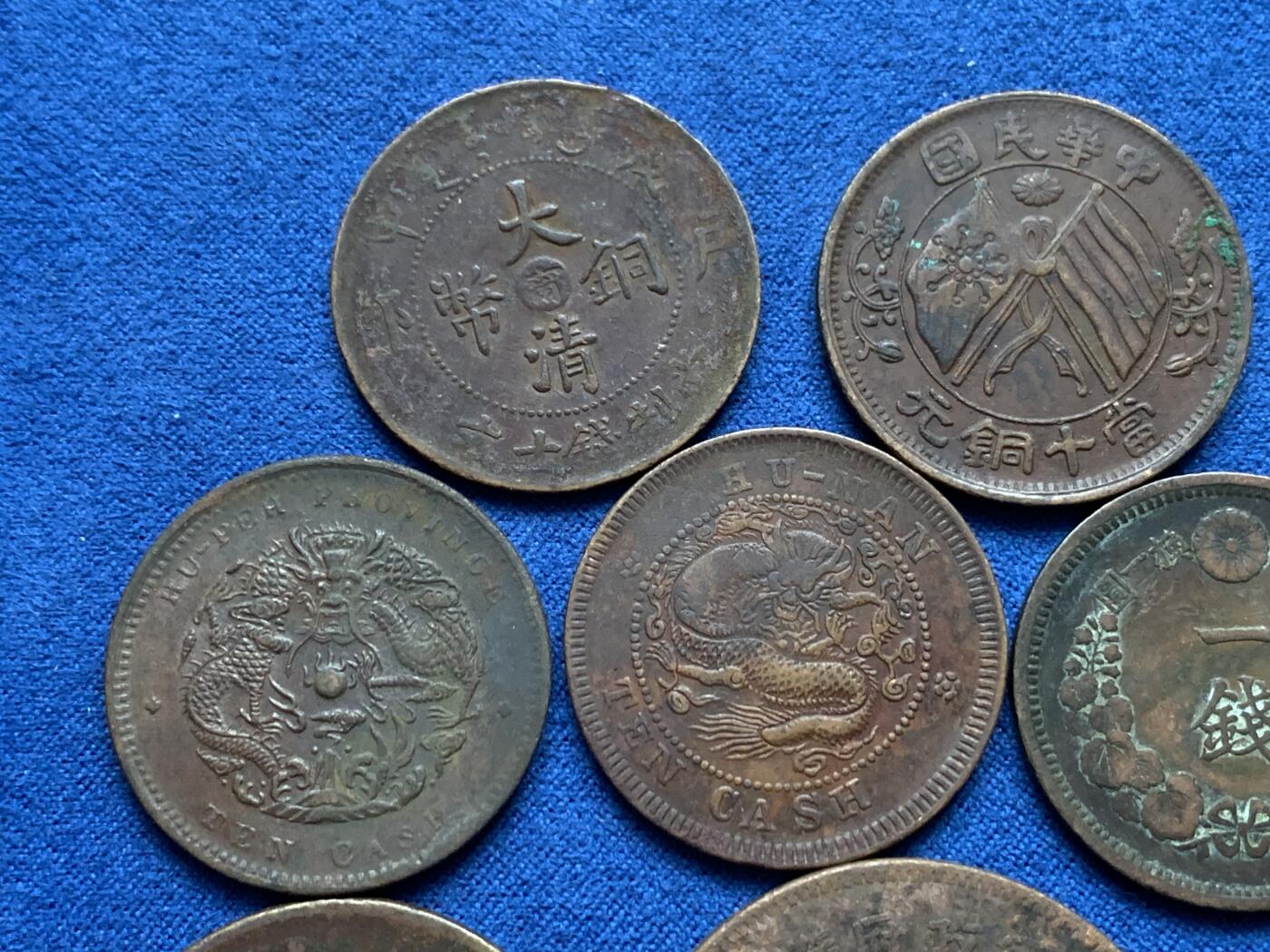 《竞宝斋》第360场 周日，周一  2场连拍 （全场包邮） 九枚一组 铜币 有湖南、湖北省造当十，大清户部中心甯，两枚四川汉板，两枚日本龙一钱，湖南省造双旗当二十文，中华民国当十，味道都非常好