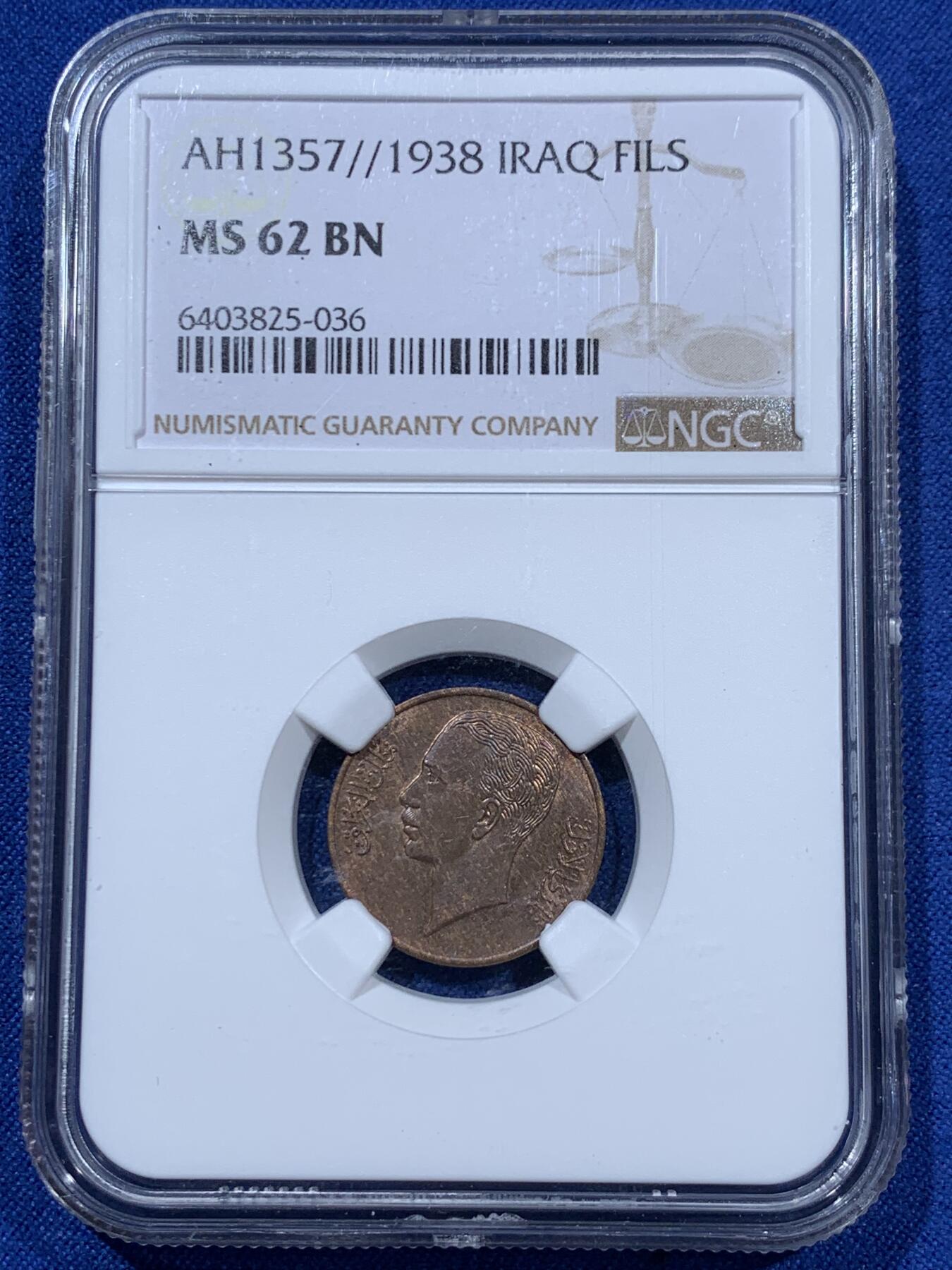 《竞宝斋》第360场 周日，周一  2场连拍 （全场包邮） NGC MS62RB 伊拉克1938年1FILS铜币