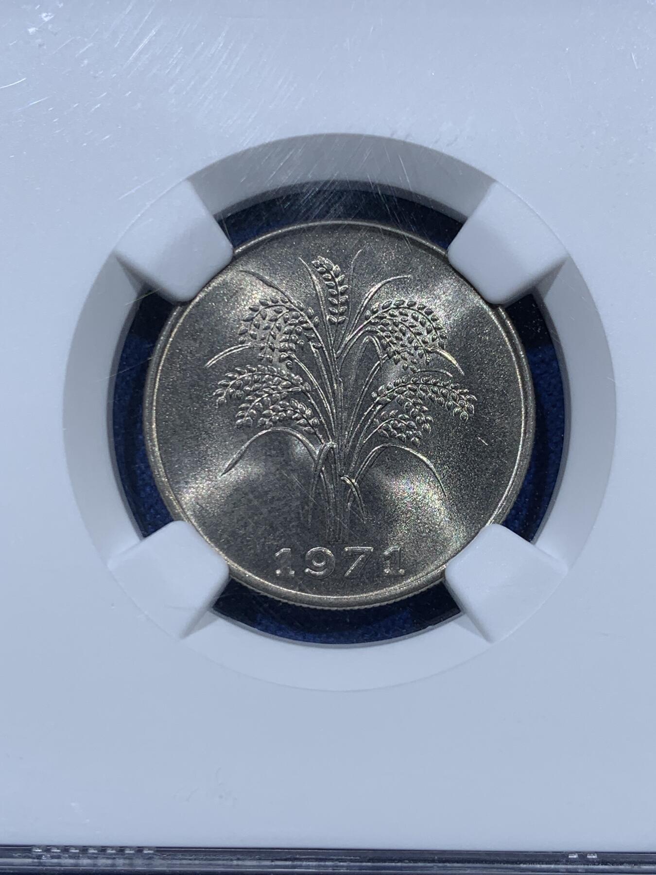 《竞宝斋》第360场 周日，周一  2场连拍 （全场包邮） NGC MS65 南越 1971年 1盾镍币