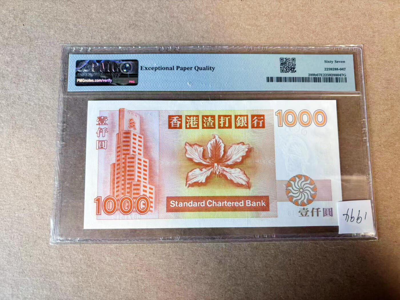 【Blue Auction】✨世界纸币精拍第629期【精】 香港 渣打 1994年1000元 PMG67EPQ 高分