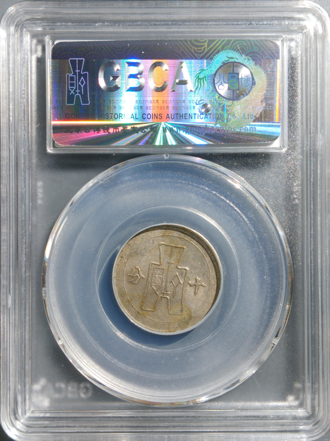 第一弹 铜钱专场