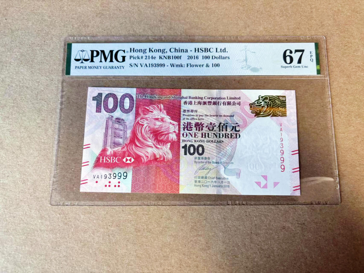 【Blue Auction】✨世界纸币精拍第629期【精】 【999豹子号无47】香港 汇丰2016年100元 PMG67EPQ 高分