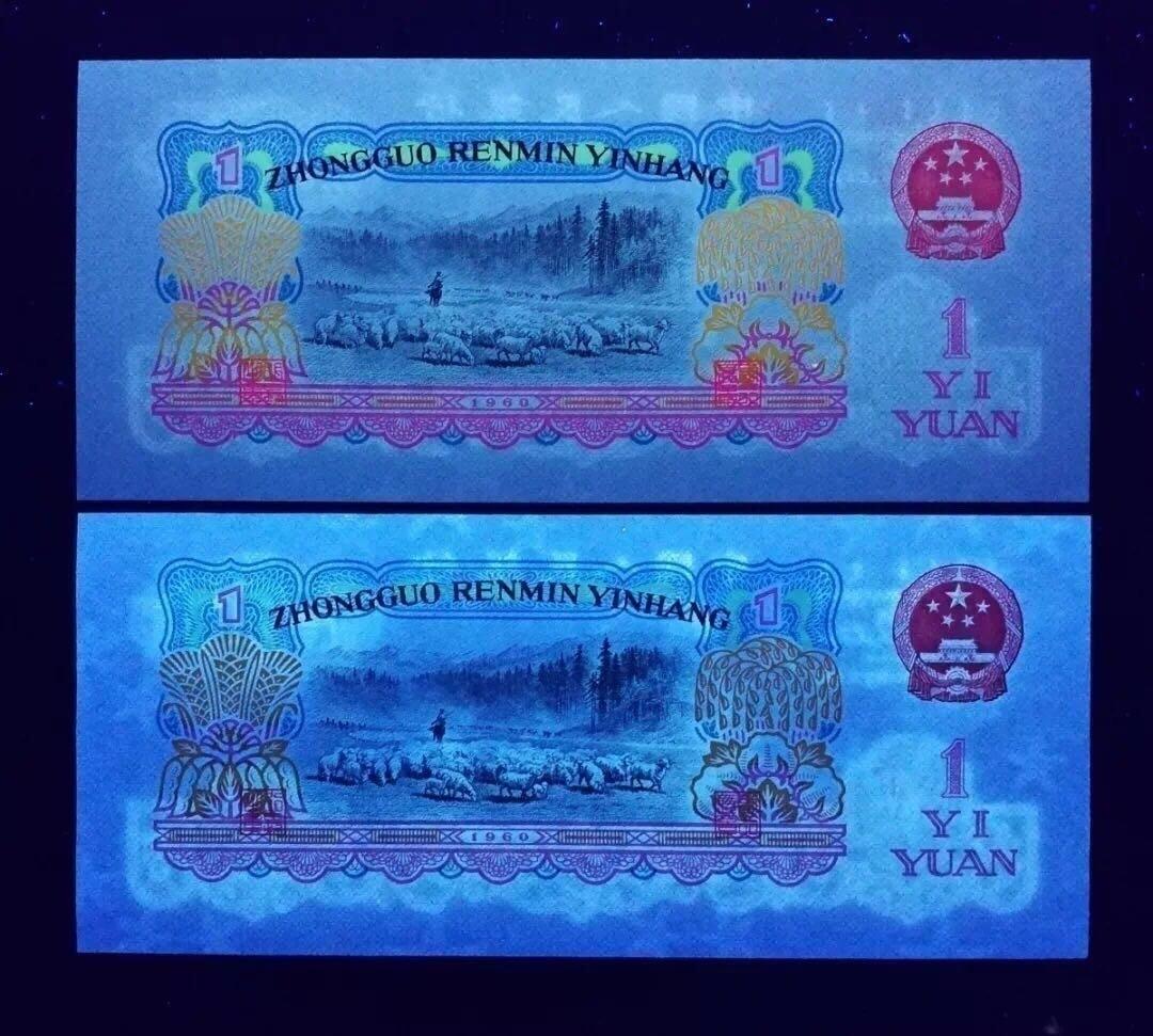 1960年二罗马拖拉机壹圆荧光品种“幸运树”94冠双喜号一张，号码全程无4双尾，爱藏严评66E！三颗星绝品无斑，94冠的幸运树很少。⭐目前“幸运树”的评级只存在部分如80、95、96冠等和97补号冠中，94很少很少，因前期消耗较大高分不容易上，三版荧光特别的“幸运树”必将打开自己的一片天地，看好的币友不容错过。按图发货！