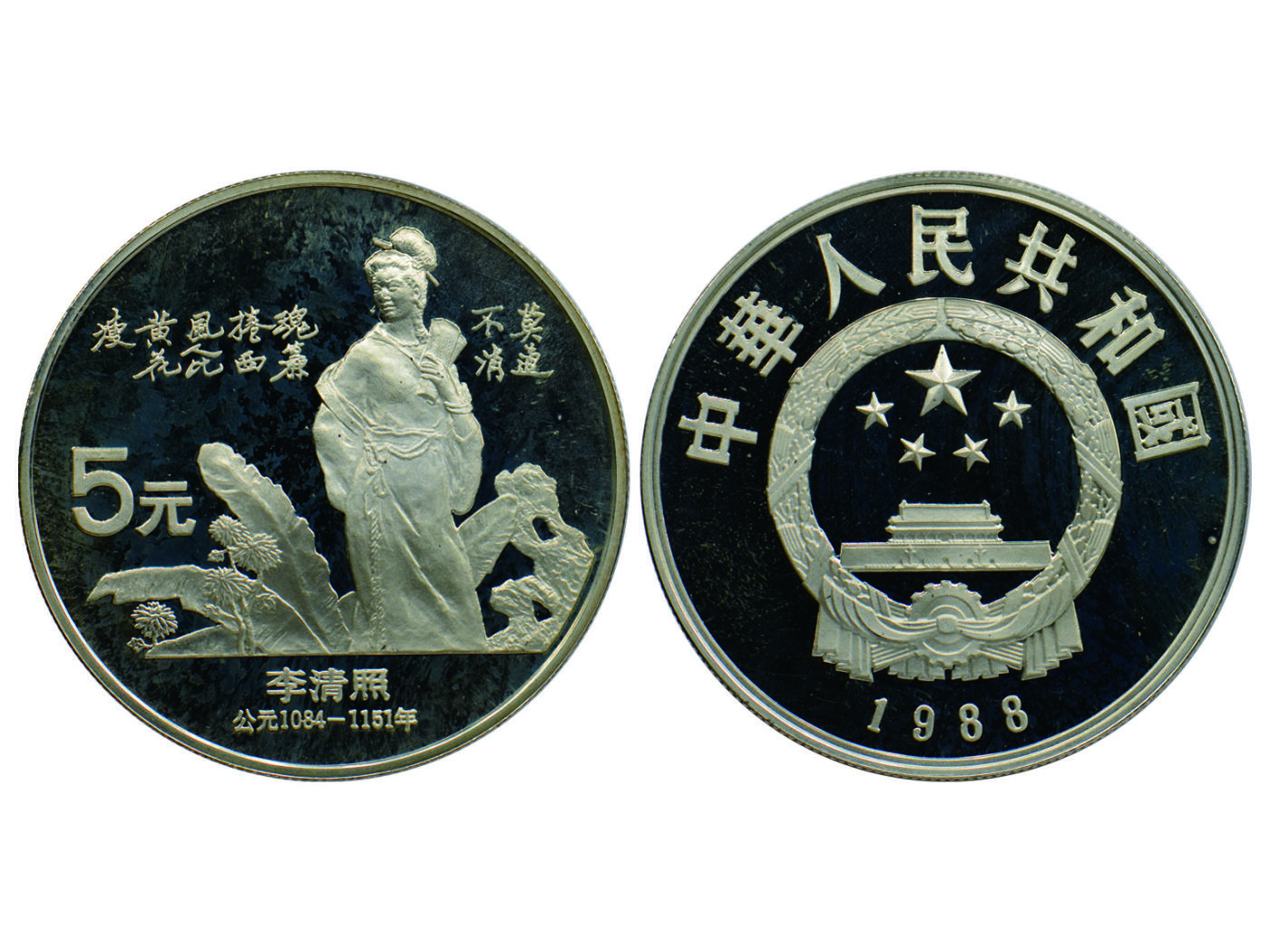 冠军2025年4月8日香港拍卖 1988年中國傑出歷史人物（第五組）精製紀念銀幣一套四枚，發行量30,000枚，附原盒、証書，證書編號2918