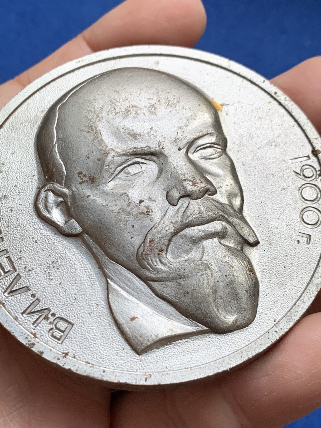 《竞宝斋》第360场 周日，周一  2场连拍 （全场包邮） 前苏联列宁合金大型纪念章 直径70mm 重量122克