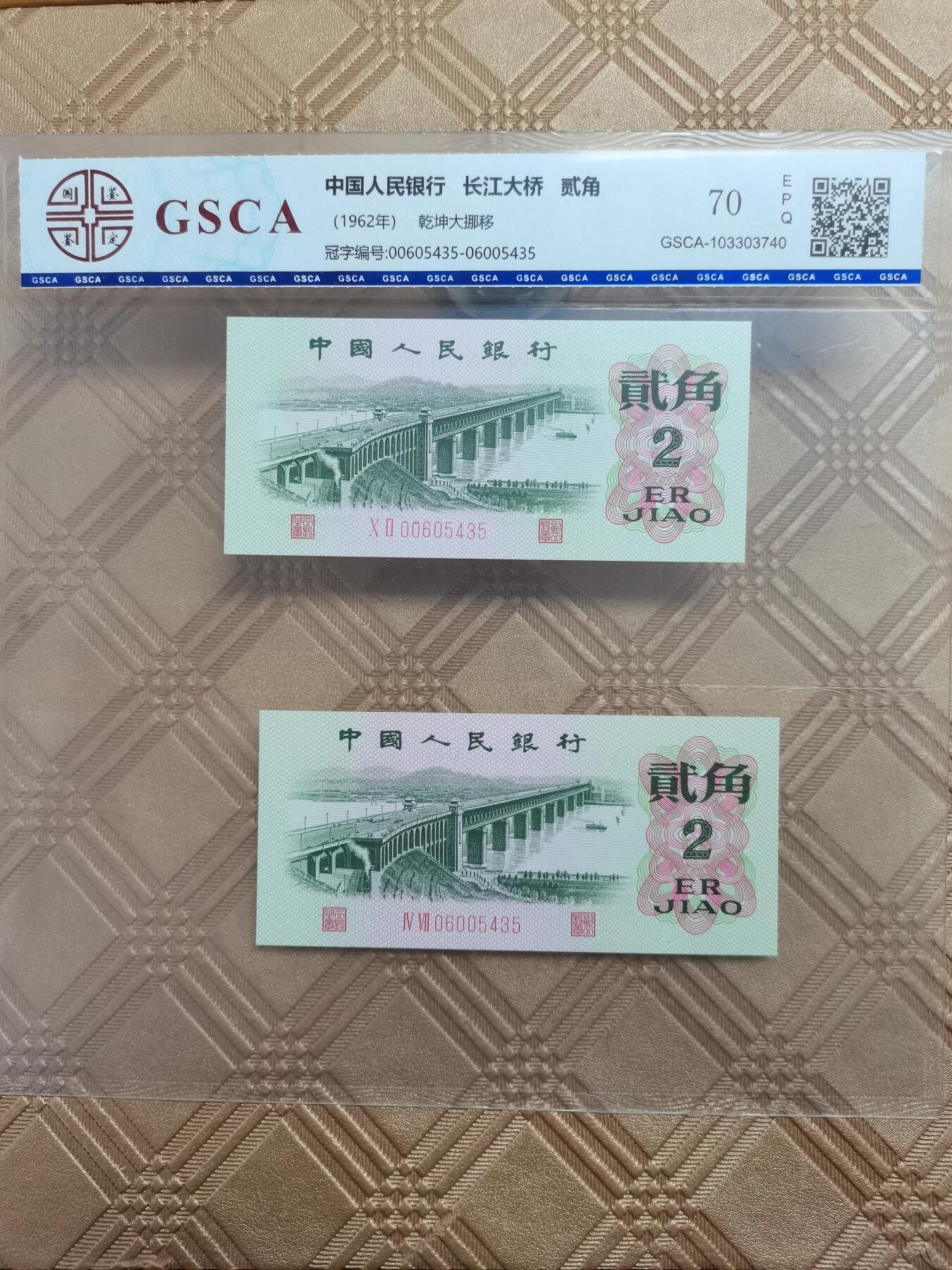 顺天拍卖限时捡漏场 三版大桥乾坤大挪移号