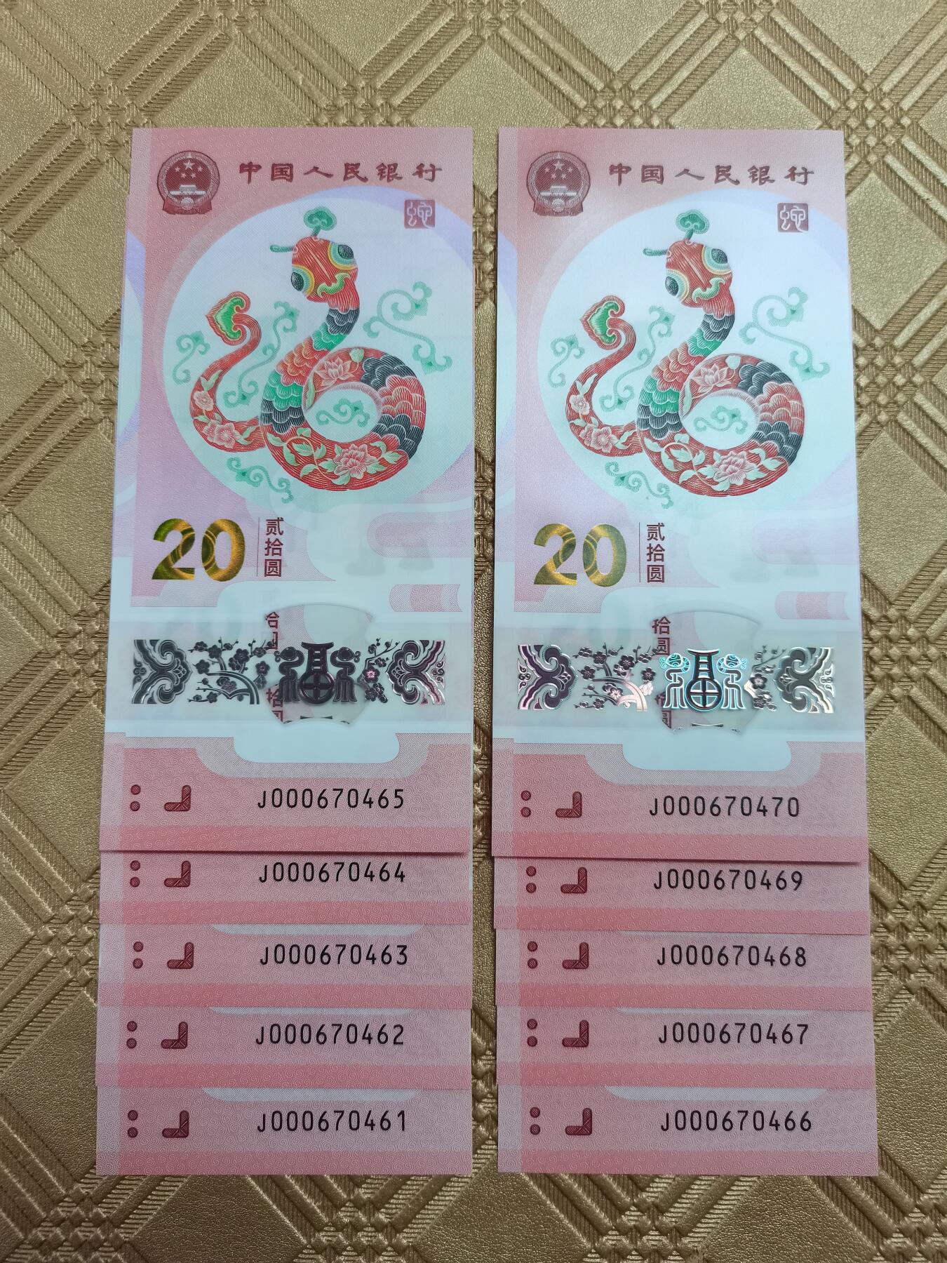 顺天拍卖限时捡漏场 蛇钞小司令标十一组
