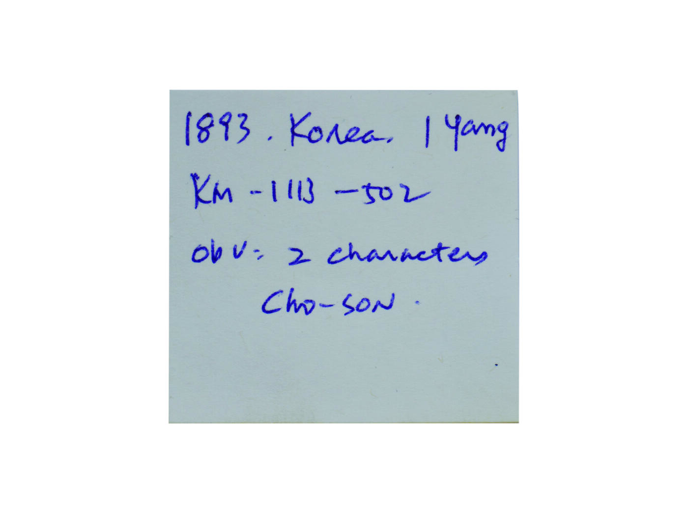 冠军2025年4月8日香港拍卖 （1）1893年朝鮮開國五百二年一兩銀幣，KM-1113，經清洗，NGC XF DETAILS
（2）1893年朝鮮開國五百二年二錢五分銅鎳幣，KM-1110，環境損傷，NGC AU DETAILS

拍賣記錄：
2021年9月27日，一兩，NGC FINE DETAILS，成交價660美元
2021年6月22日，二錢五分，PCGS AU DETAILS，成交價264美元