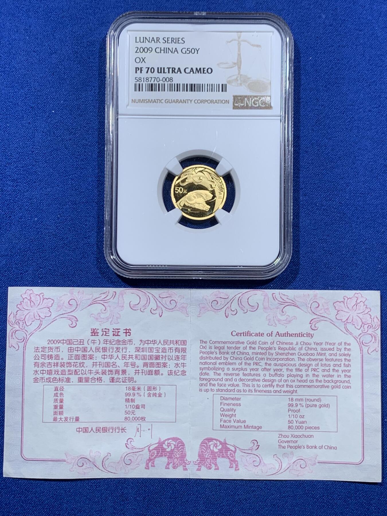 《竞宝斋》第360场 周日，周一  2场连拍 （全场包邮） NGC PF70UC 中国2009己丑牛年50元精制纪念金币 999金 1/10盎司 带证书