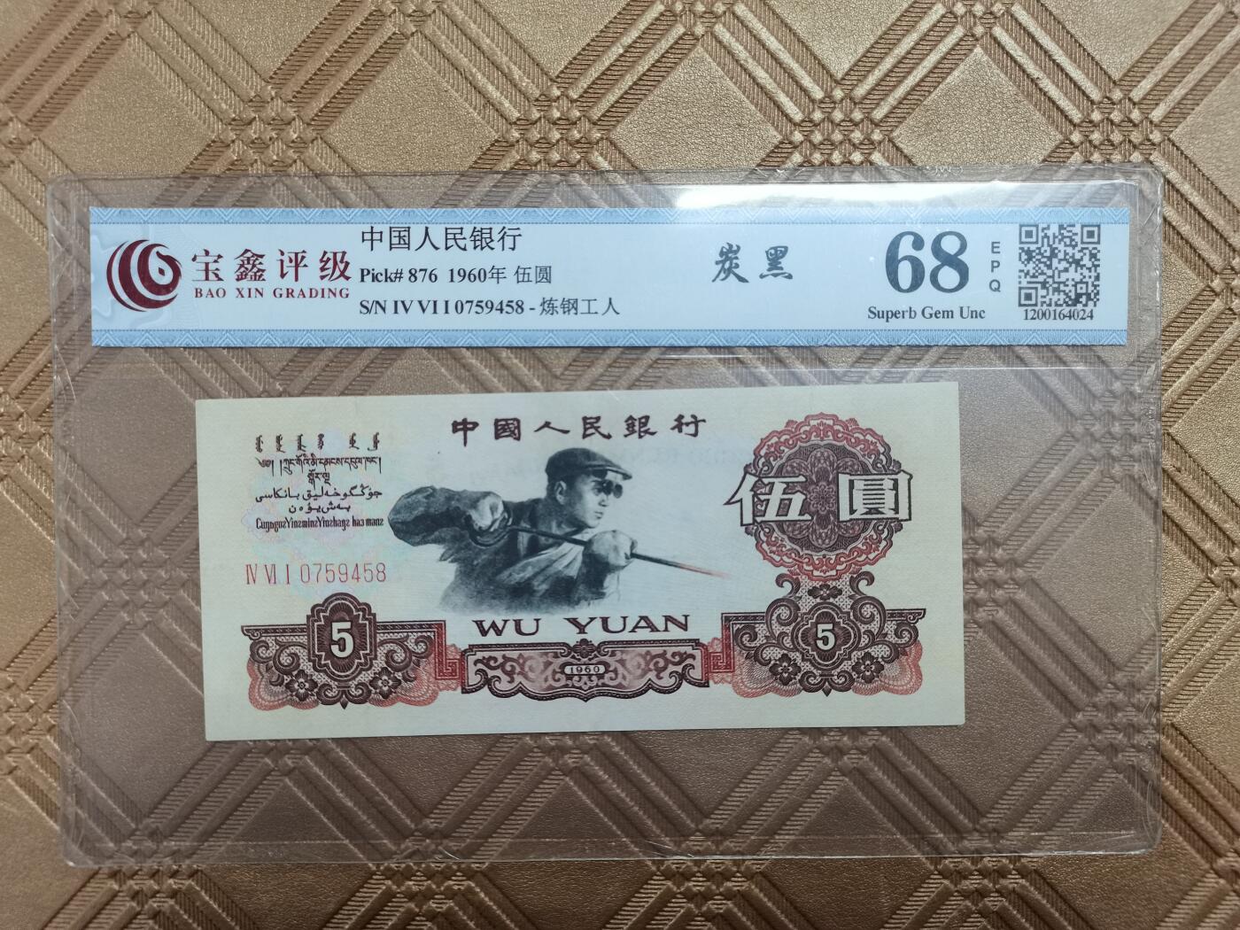 顺天拍卖限时捡漏场 三版炼钢碳黑