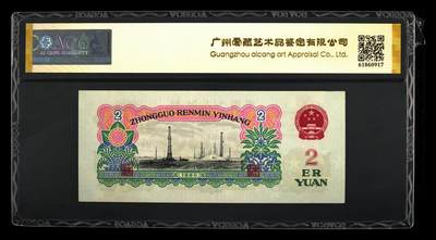 1960年三罗马车工贰圆，爱藏金标保价评级62EPQ，稀少深版，全程号码无7，稀少品种，按图发货！