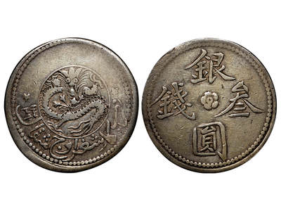 冠军2025年4月8日香港拍卖 - 1911年新疆銀圓三錢，L&M-765，NGC VF25，張南琛收藏，由Hans Schumann從耿愛德收藏售予張南琛，LOT 180、183、185、188-190和193是其中的一些，稀少

拍賣記錄：
2015年12月8日，NGC VF DETAILS，成交價2,880美元
2024年10月14日，PCGS EF 45，成交價5,400美元